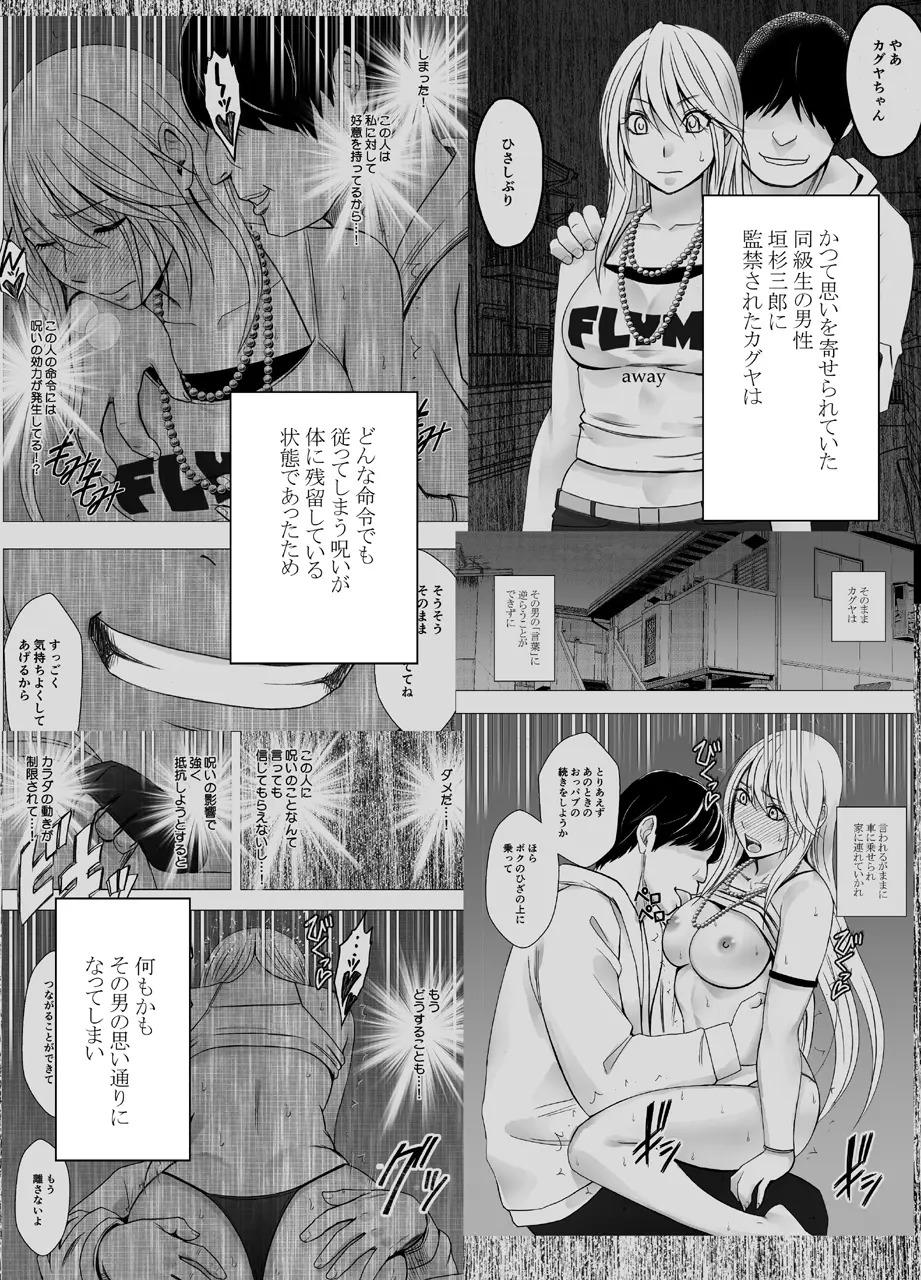 Fun 自用完刪除 Married - Picture 1