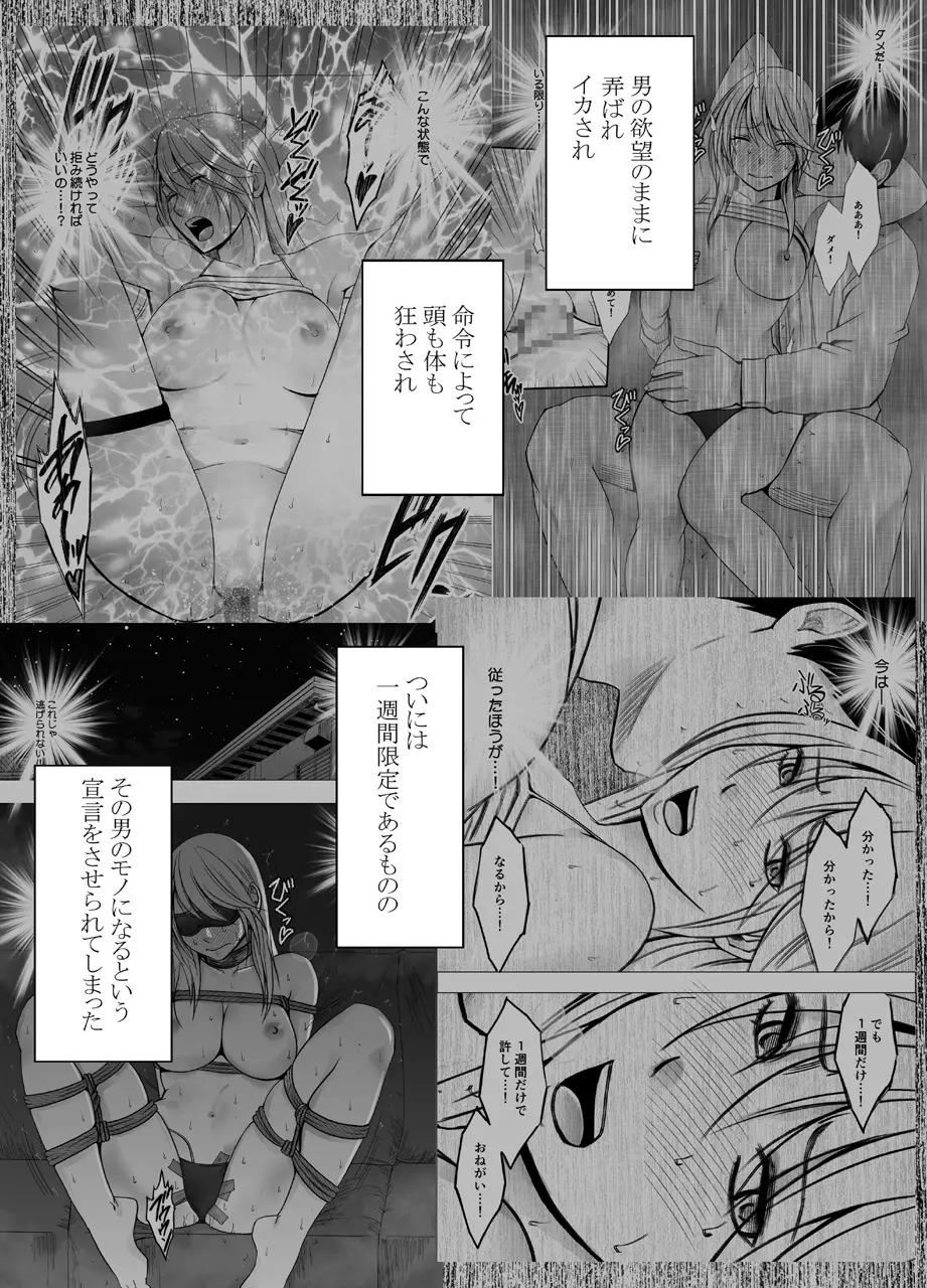Fun 自用完刪除 Married - Page 2