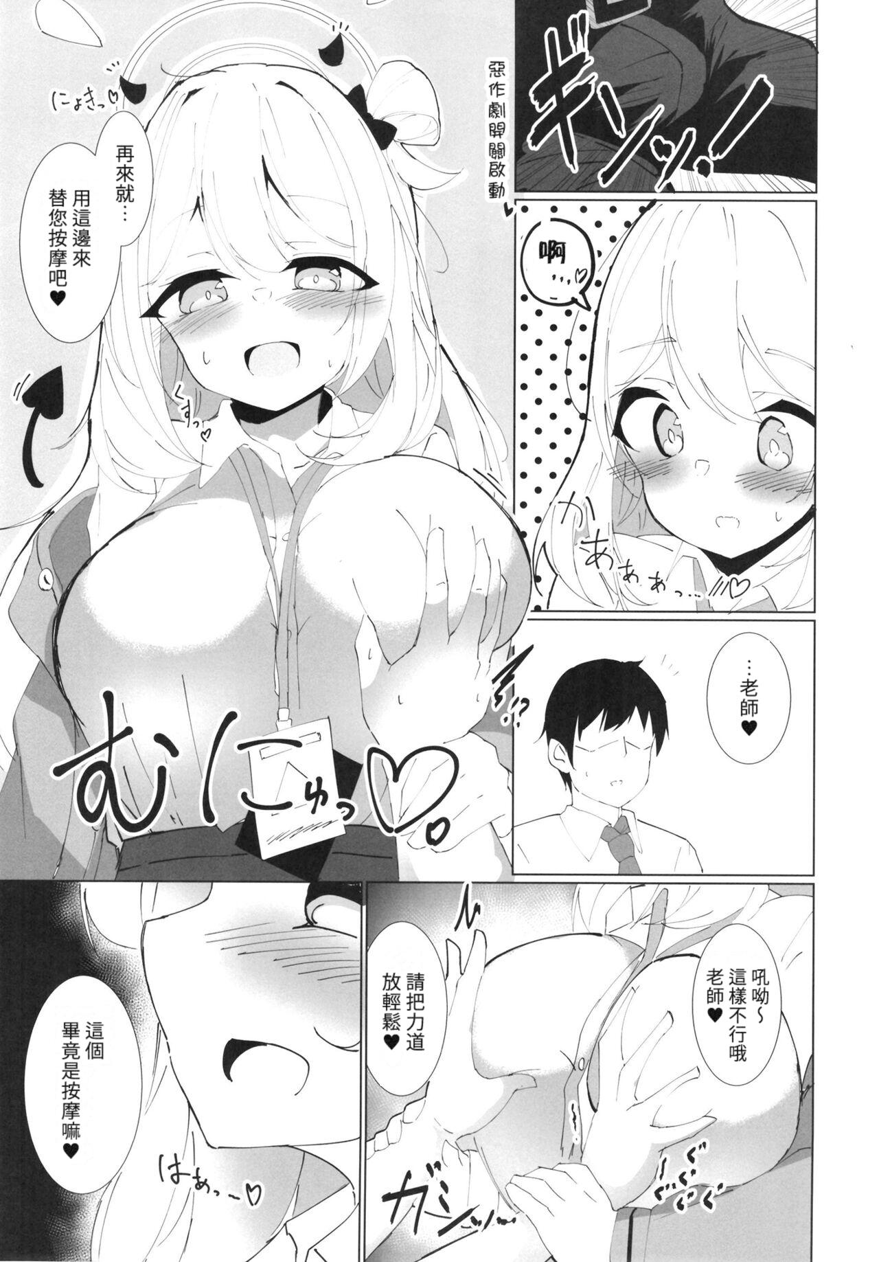 Jizz Massage desu yo? Sensei - Blue archive Lesbiansex - Page 5