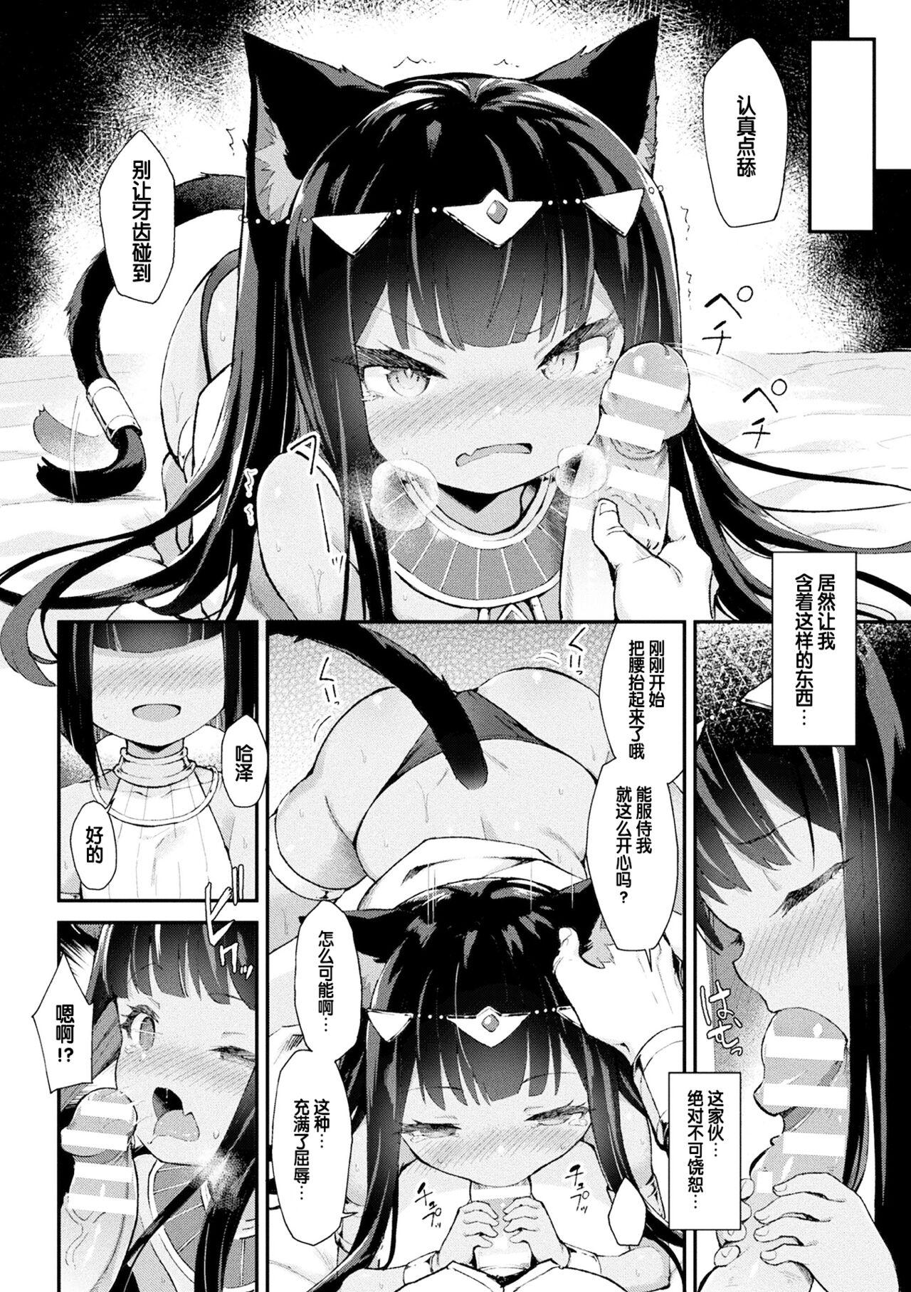 Gay Longhair Nekohime Seisai Amira Hidden Camera - Page 12