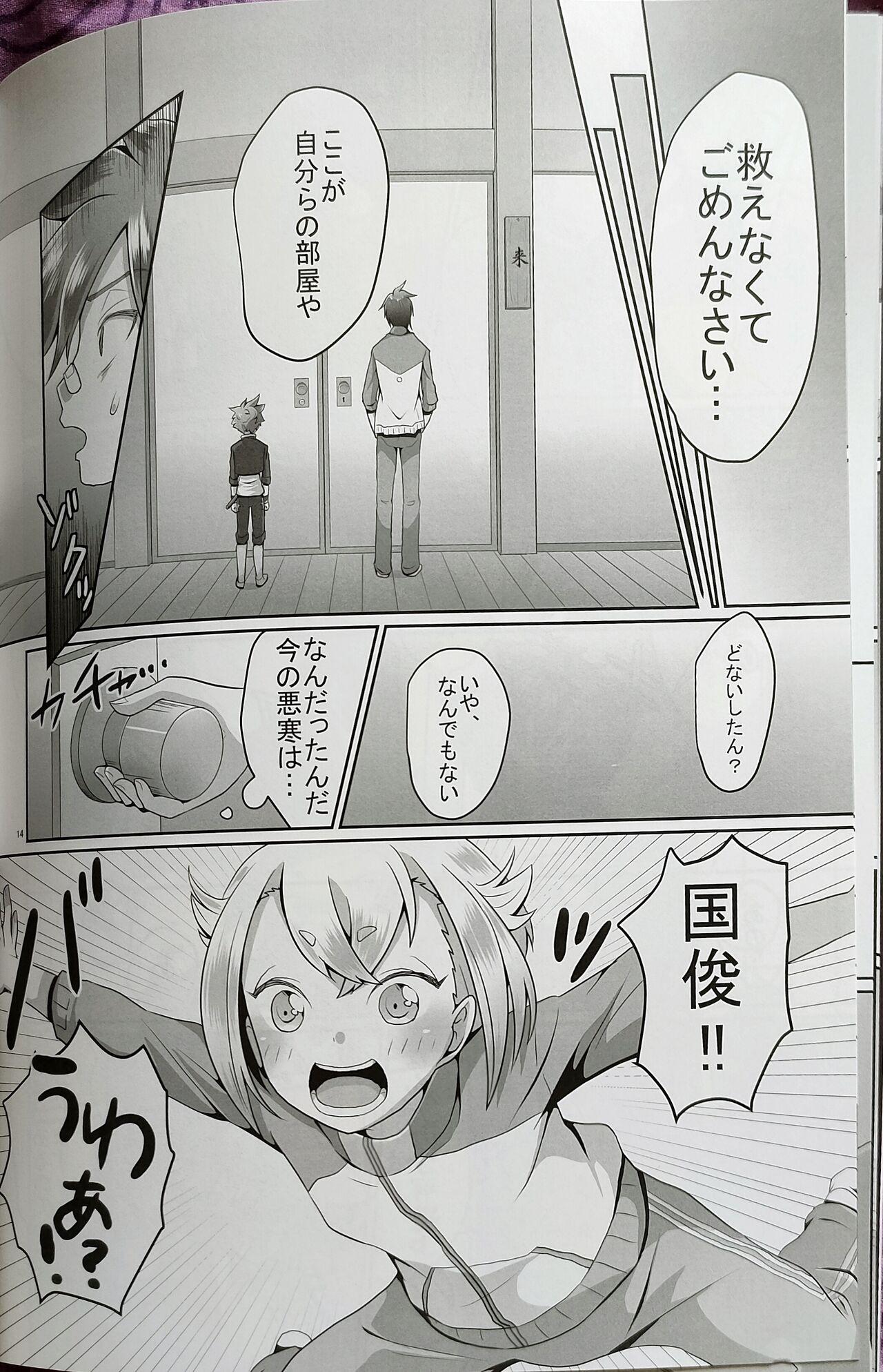 Cum Swallowing Aiyoku no Hate ni - Touken ranbu Camera - Page 12