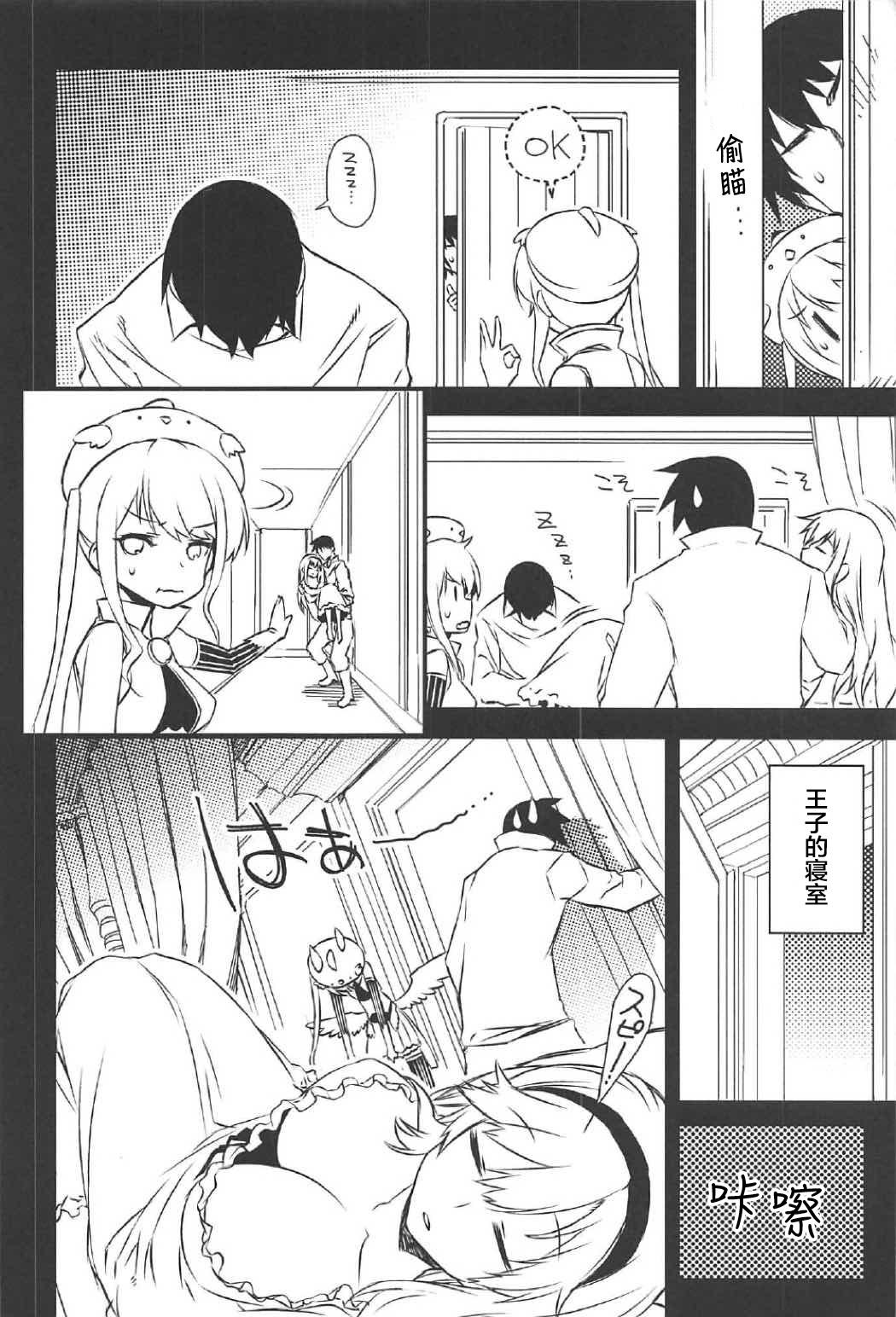 Danish Anna Tore 2 - Sennen sensou aigis Roundass - Page 6