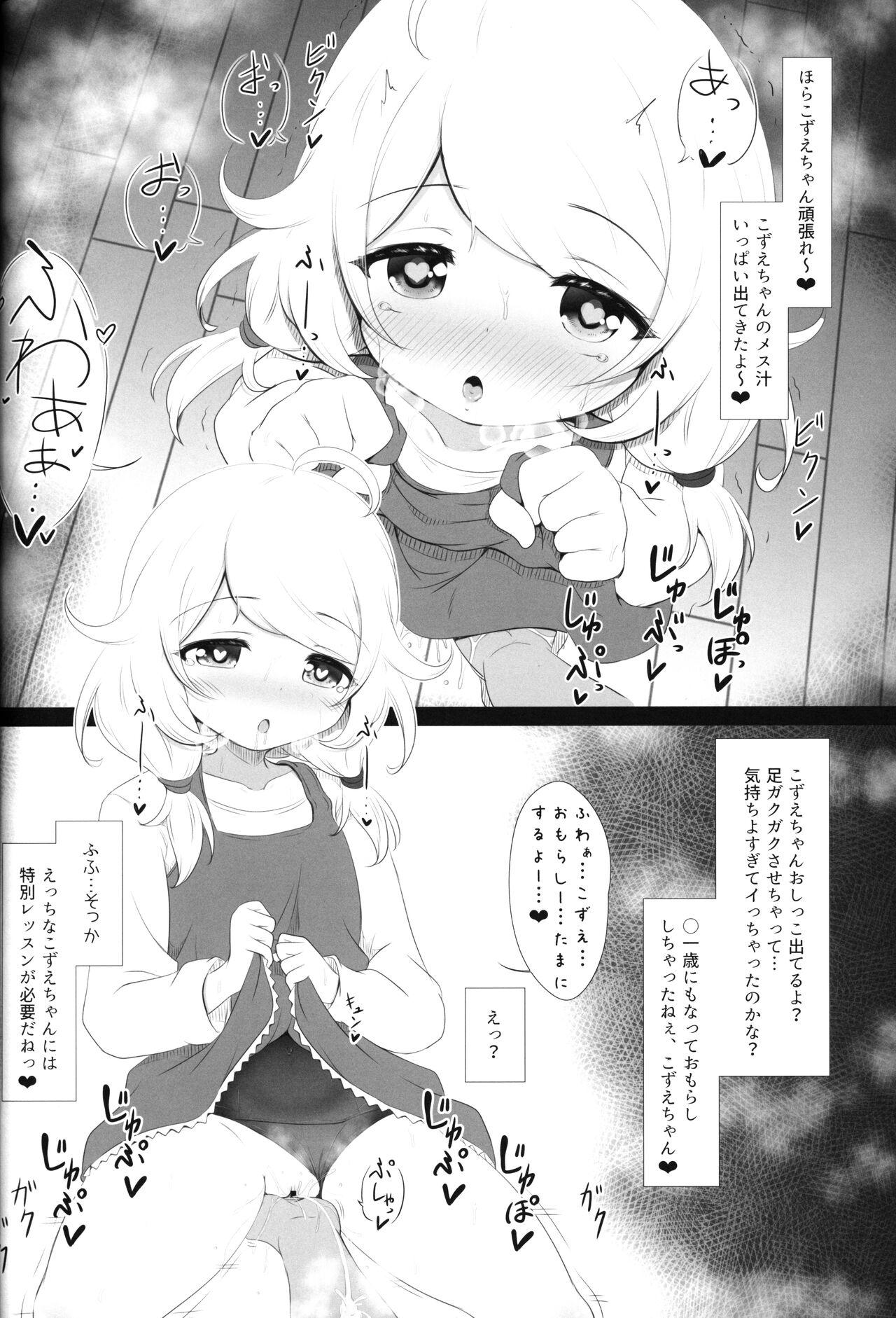 Ejaculations Saimin Sukumizu Kozuecchi - The idolmaster Masturbate - Page 9