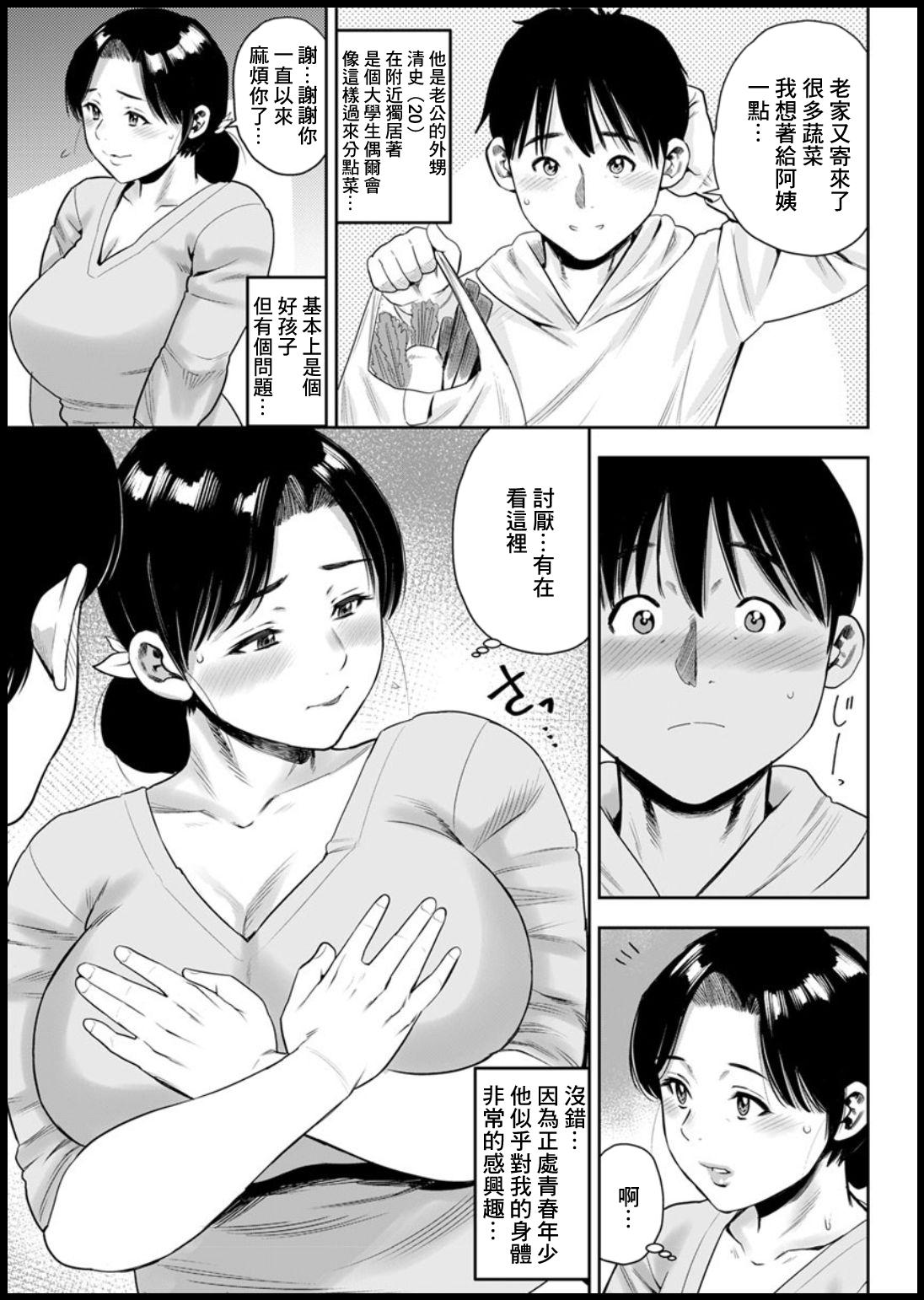 Amateurs 希美さんは我慢できない Monster Dick - Page 2