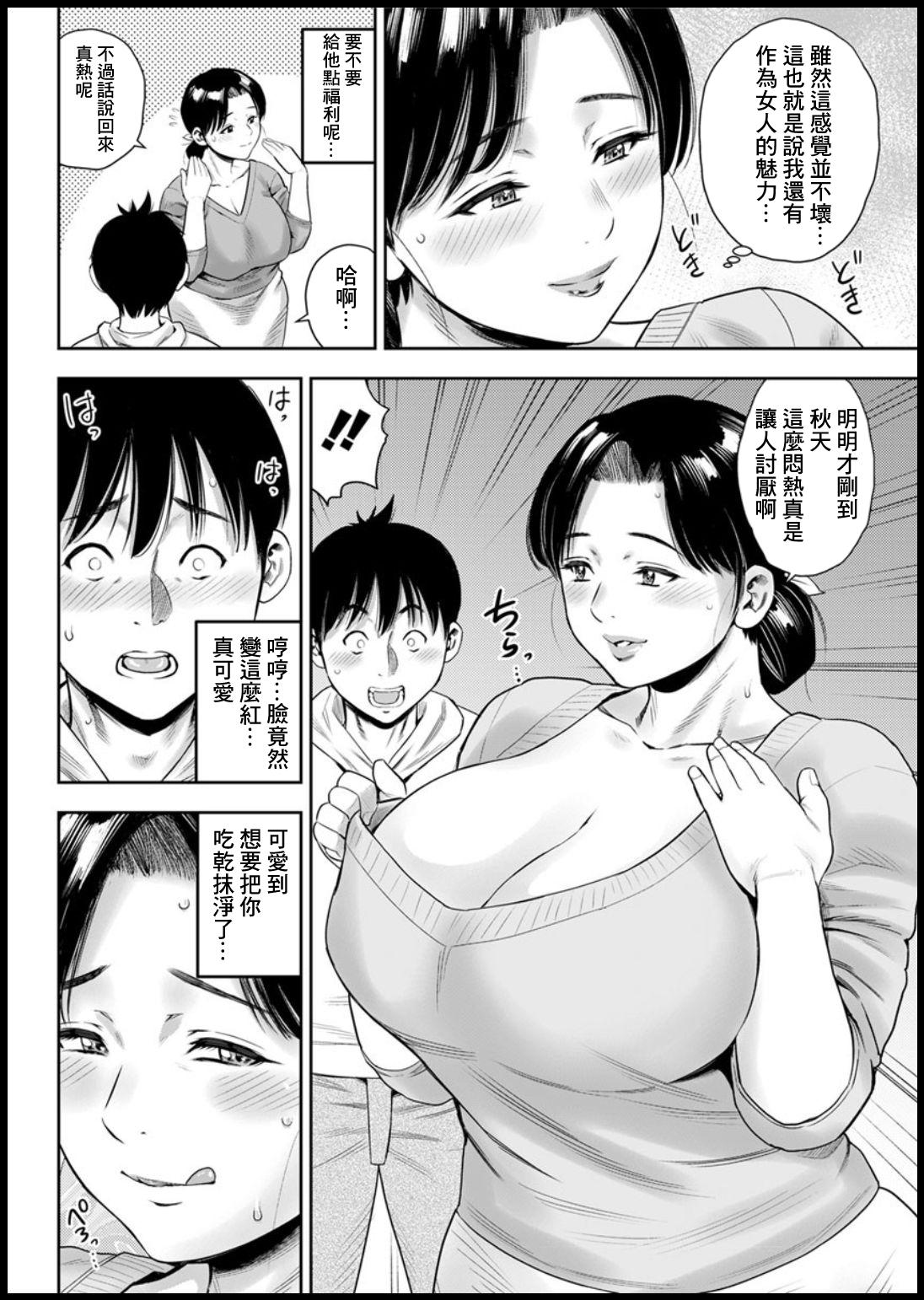 Amateurs 希美さんは我慢できない Monster Dick - Page 3