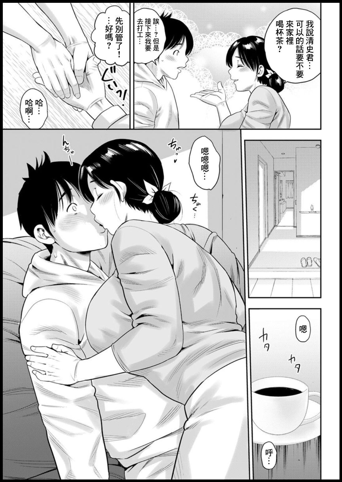 Amateurs 希美さんは我慢できない Monster Dick - Page 4
