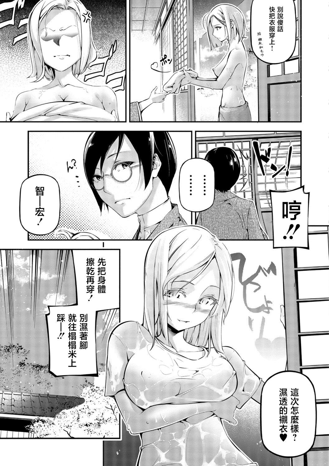 Adult サクラシンドローム Sexo - Page 7