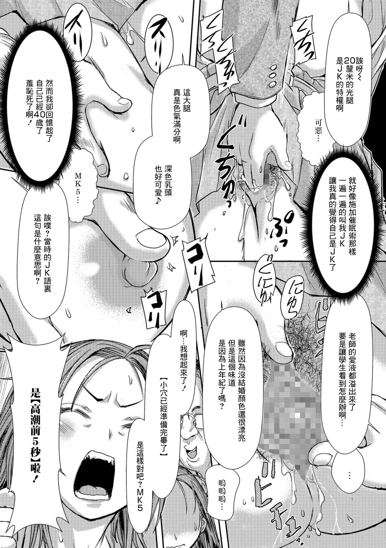 Boob AroFor de Onna Kyoushi de Shikamo JK Amateur Xxx - Page 12
