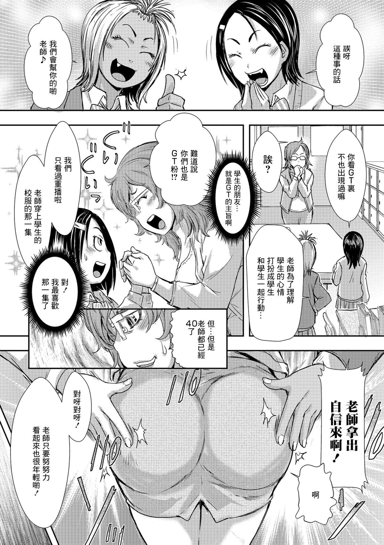 Breeding AroFor de Onna Kyoushi de Shikamo JK Flogging - Page 4