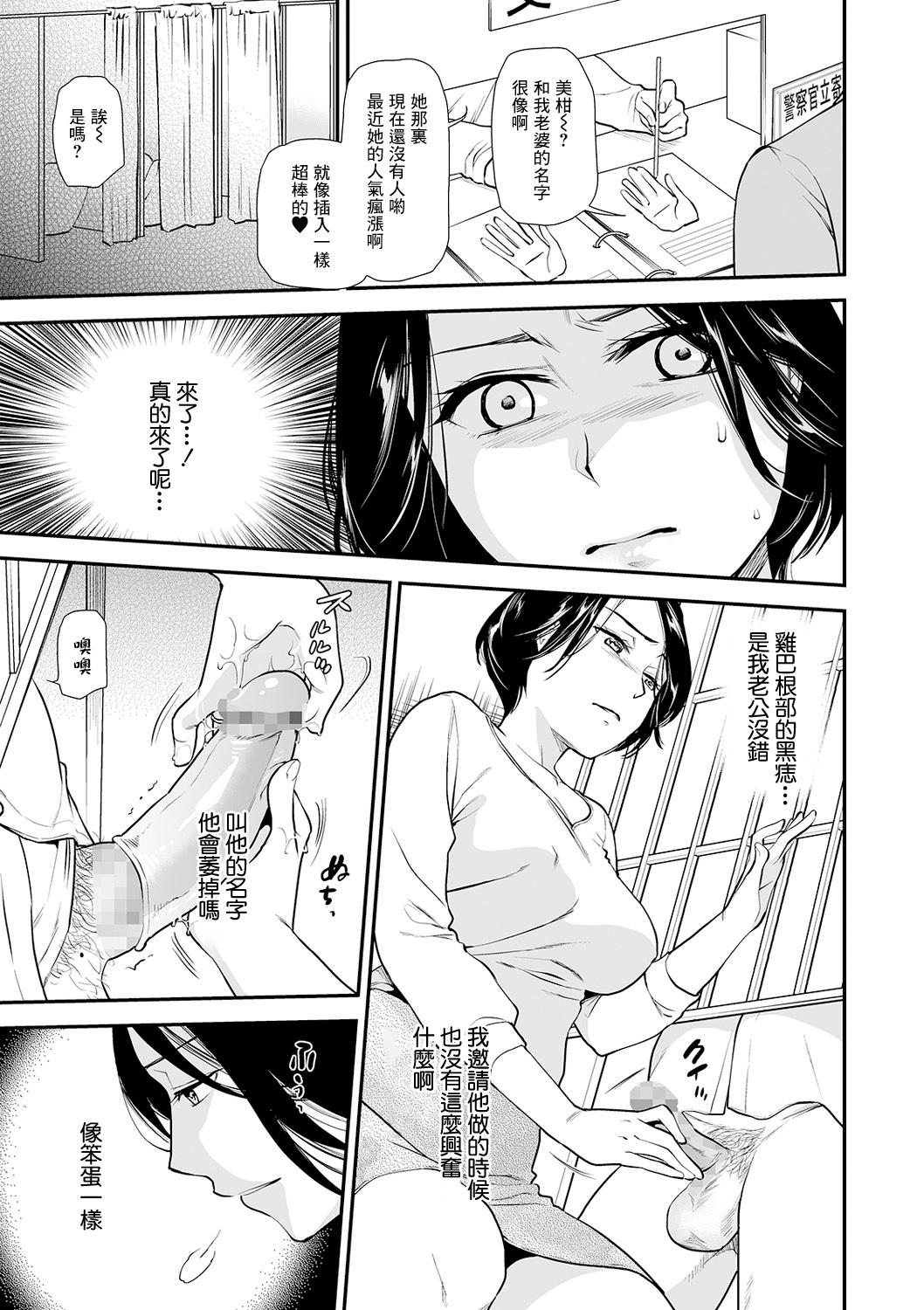 Cums Tekoki Tsuma Best Blow Job - Page 5