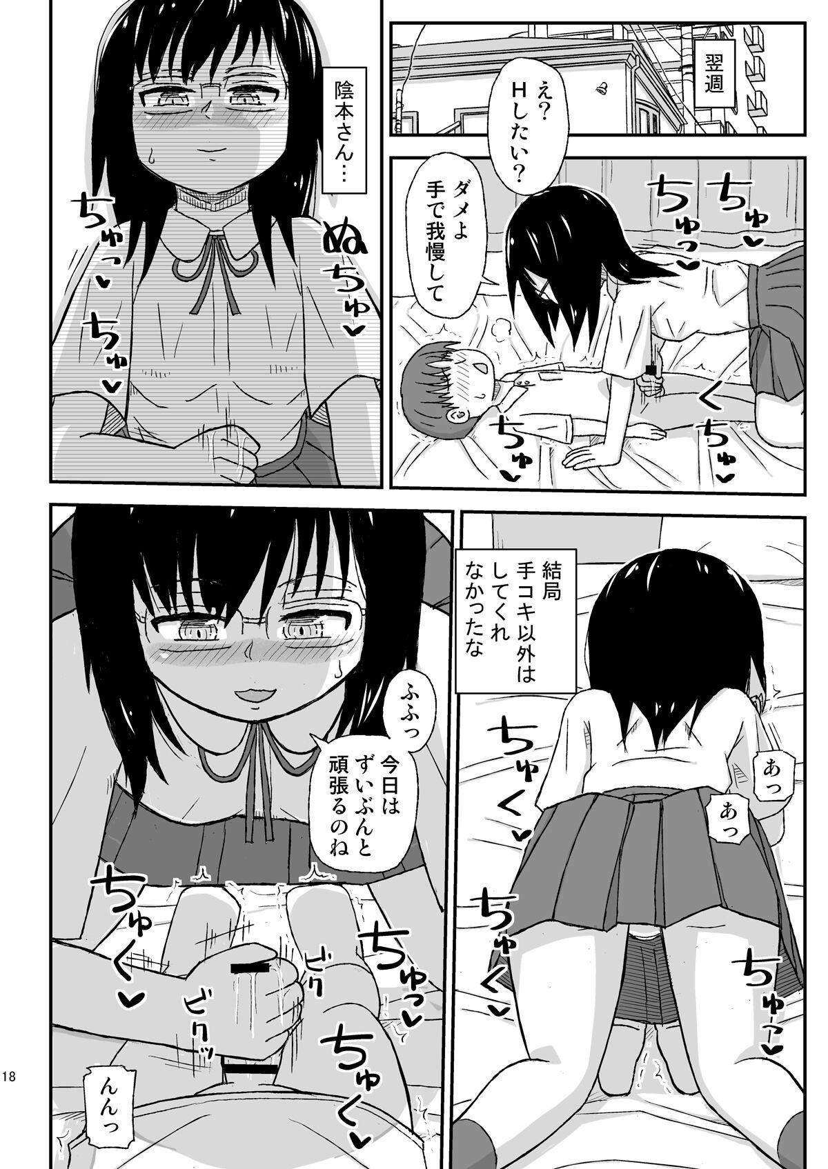 JK Onee-san no Muryou Soudansho 18