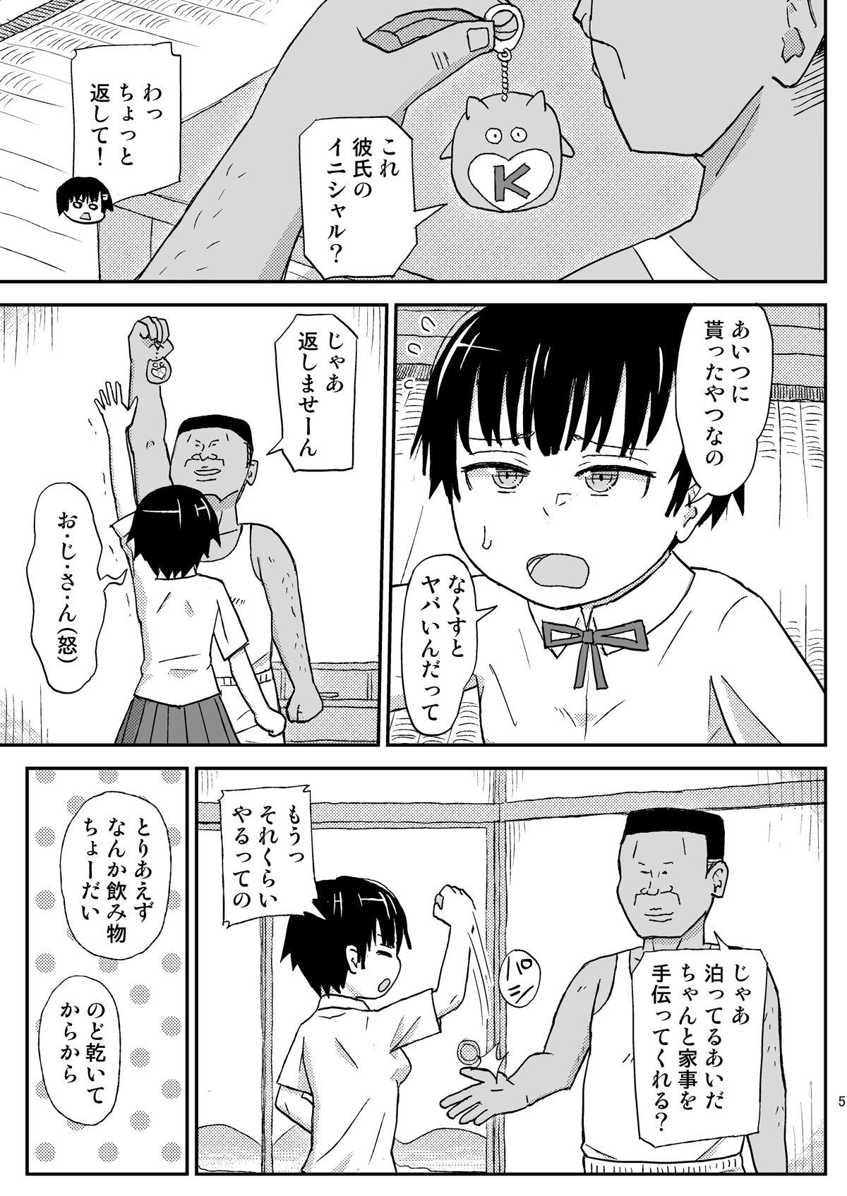 Spit Oji-san no Natsuyasumi Pussylick - Page 5