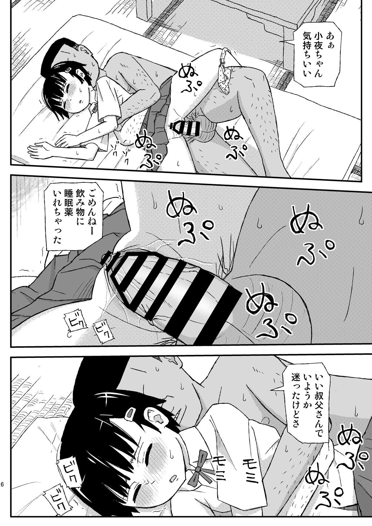 Spit Oji-san no Natsuyasumi Pussylick - Page 6