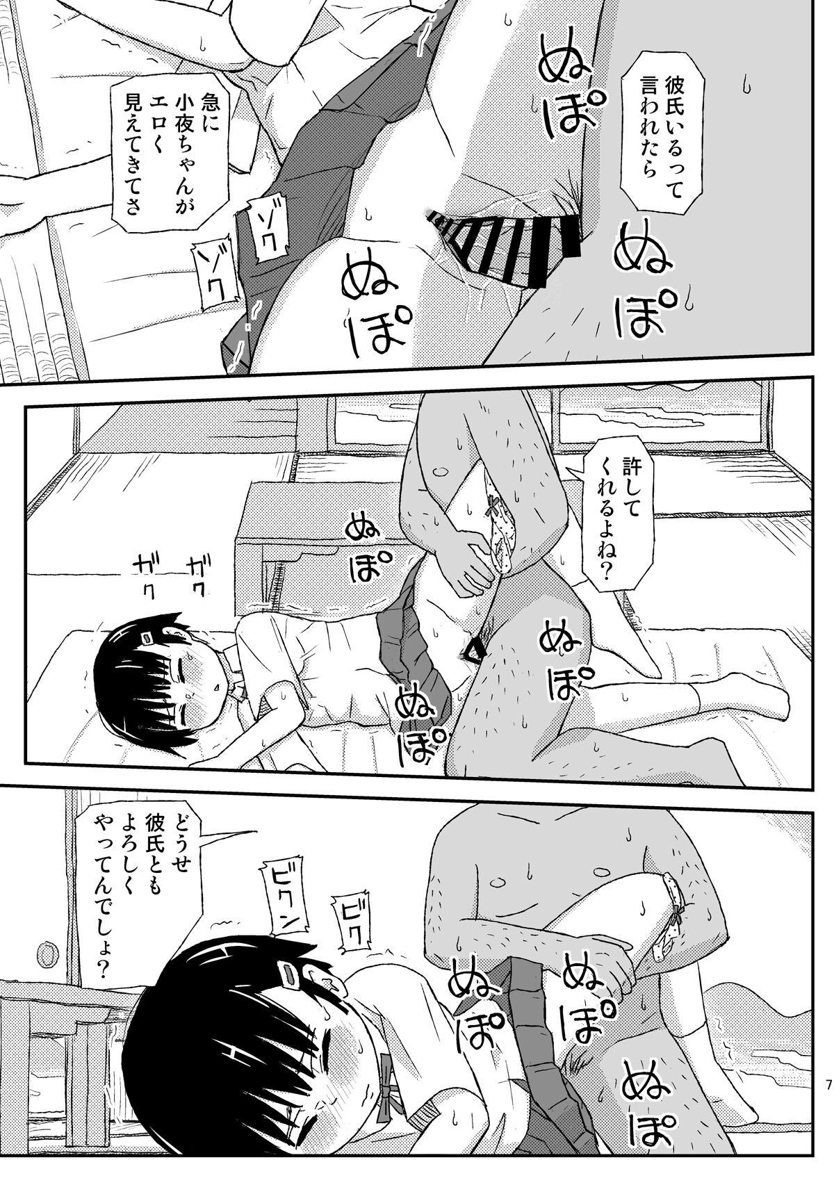 Spit Oji-san no Natsuyasumi Pussylick - Page 7