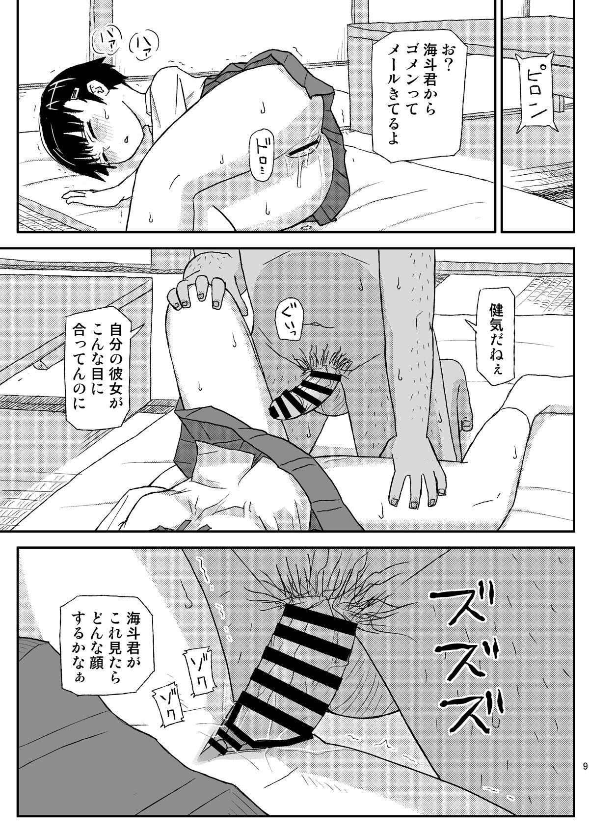 Spit Oji-san no Natsuyasumi Pussylick - Page 9