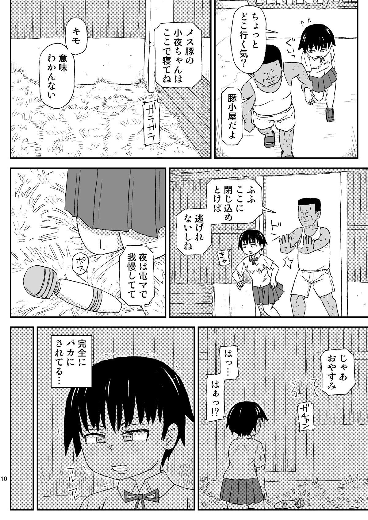 Family Sex Oji-san no Natsuyasumi 2 Office Fuck - Page 10