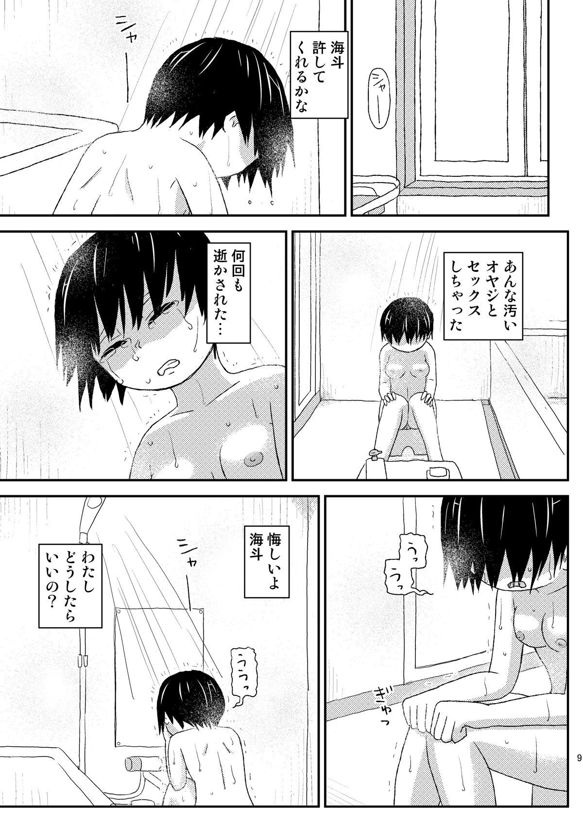 Family Sex Oji-san no Natsuyasumi 2 Office Fuck - Page 9