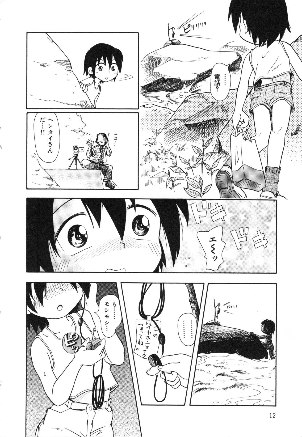 Lady Himitsu no Sasayaki Amazing - Page 11