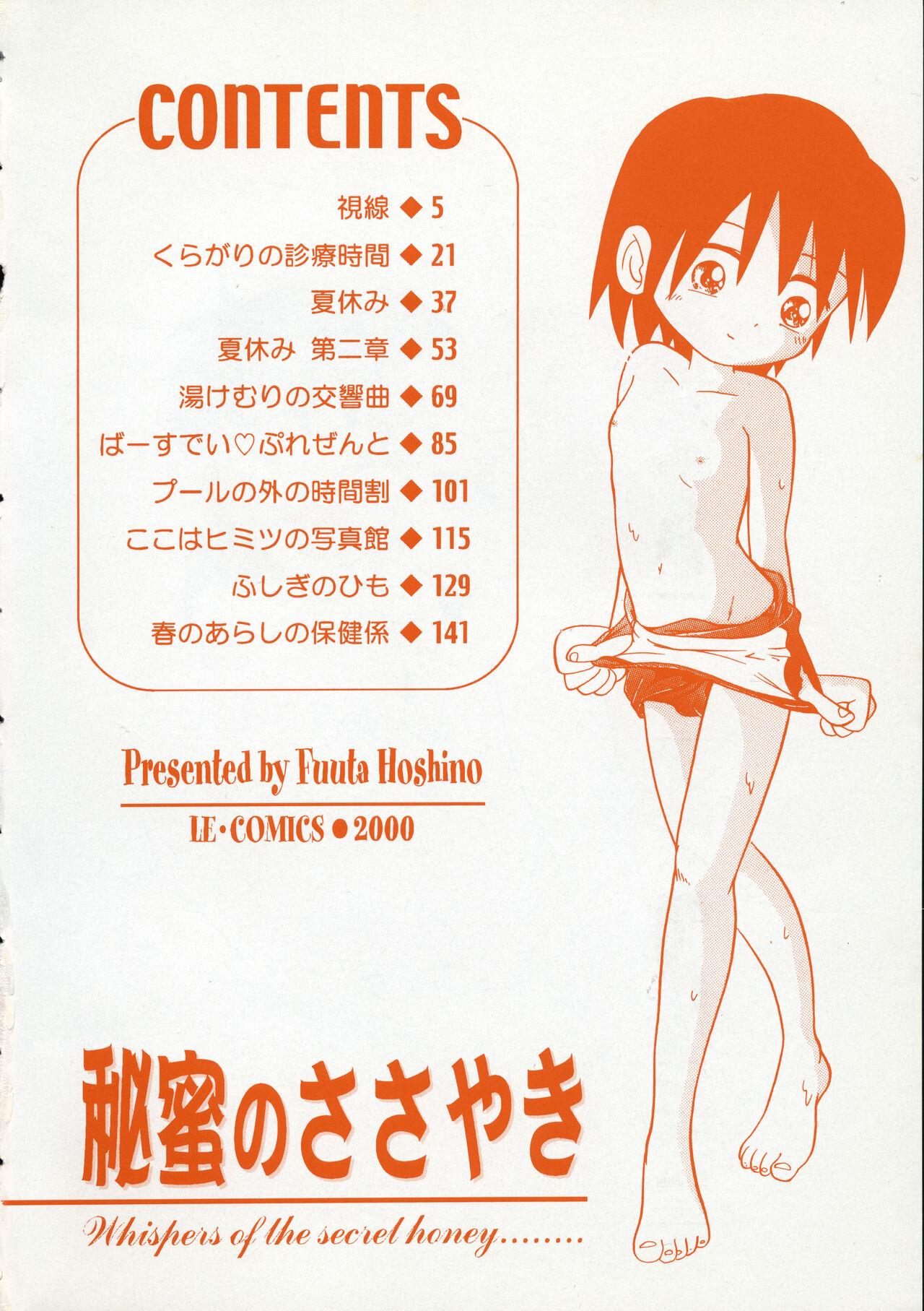 8teen Himitsu no Sasayaki Dress - Page 3