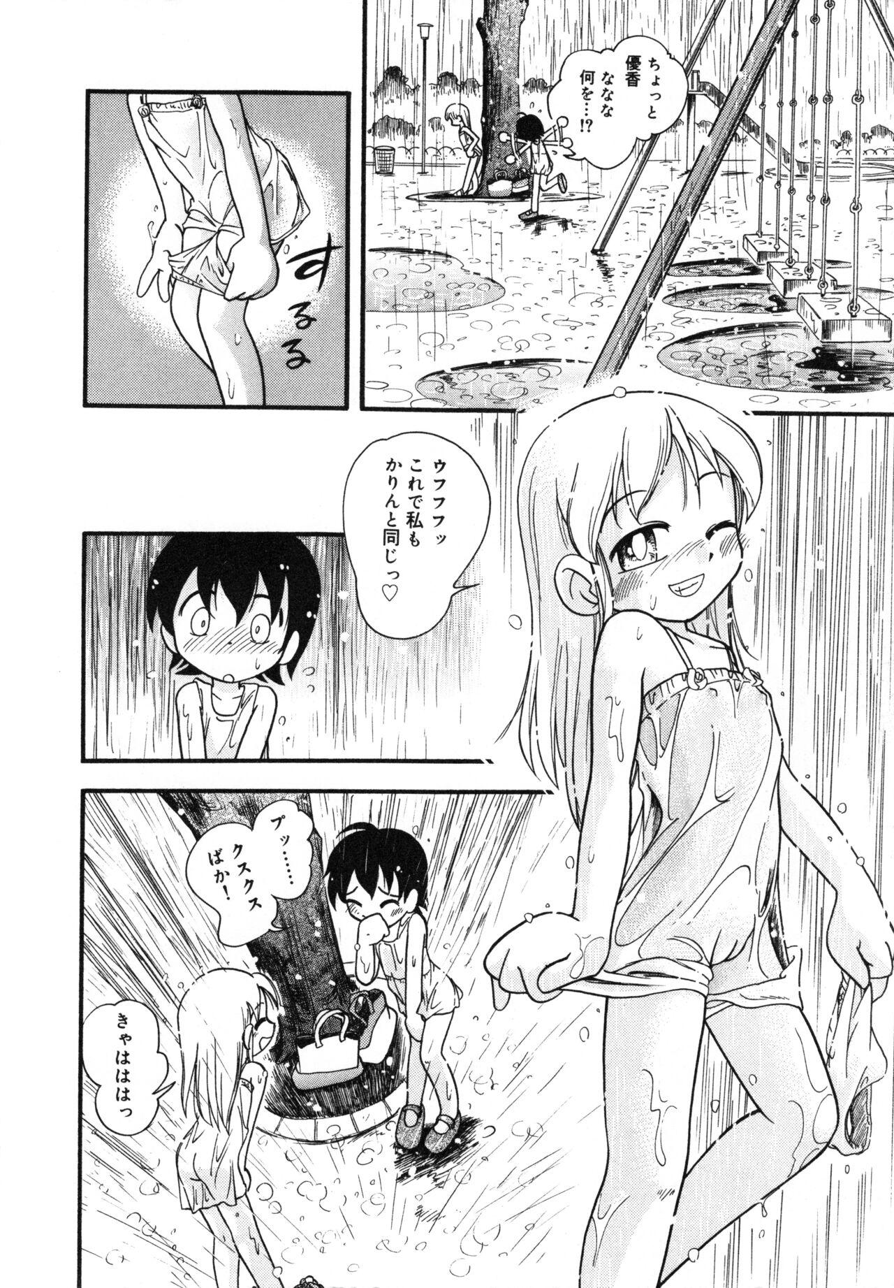 Dorm Hare Tokidoki Nurenezumi Handsome - Page 9
