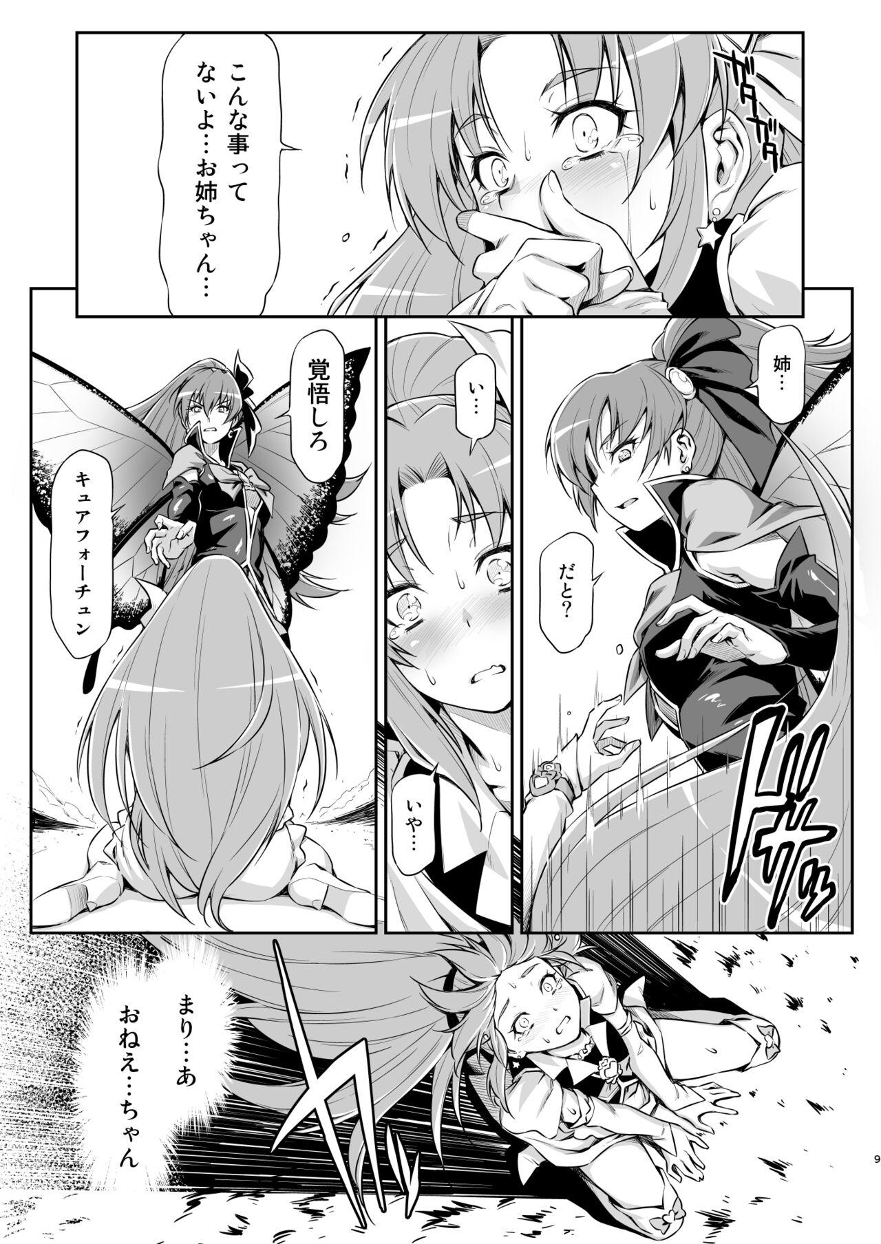 Hidden Camera Butterfly and Chrysalis - Happinesscharge precure Huge Tits - Page 8