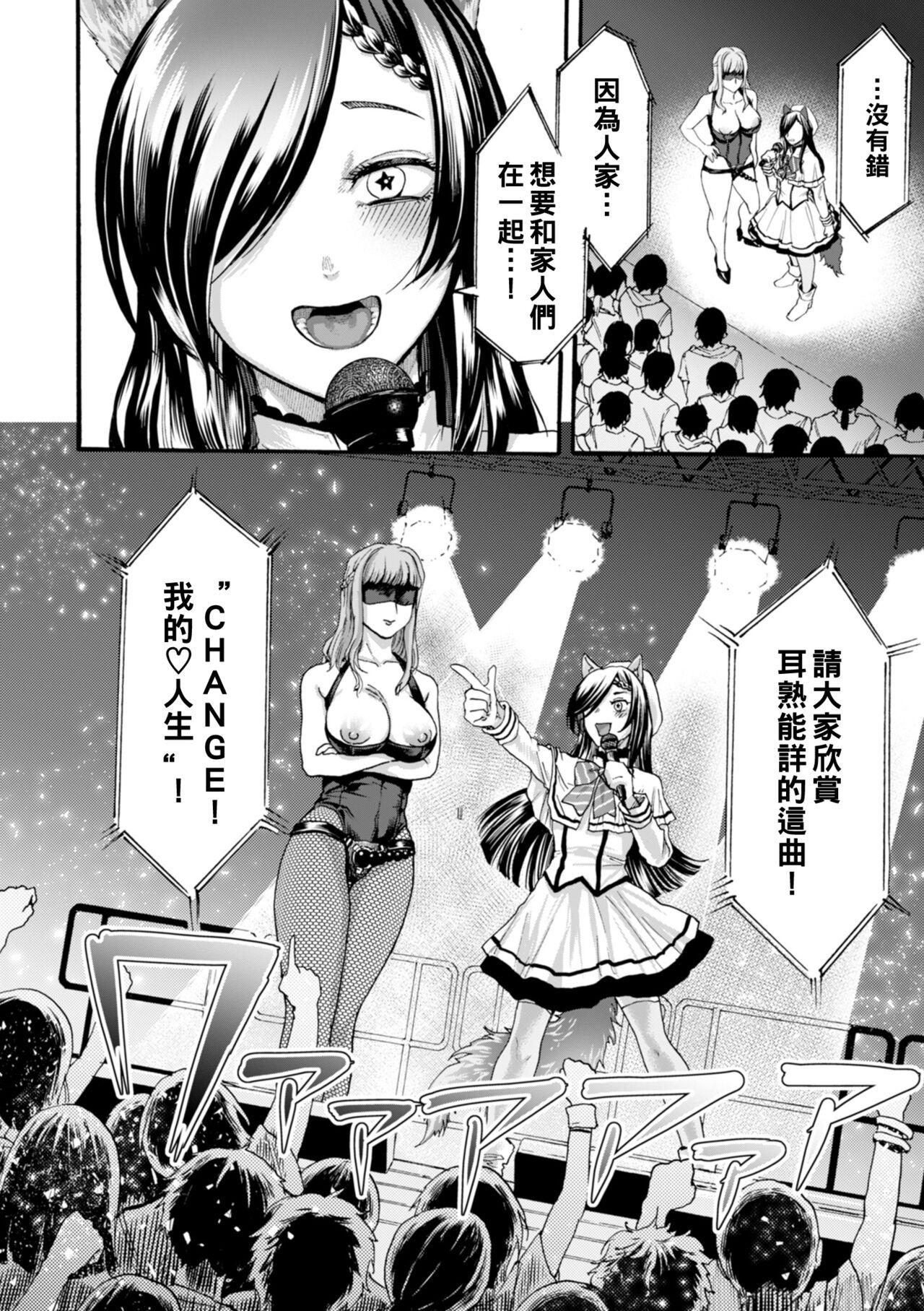 Chudai Idol to Producer Black Gay - Page 10