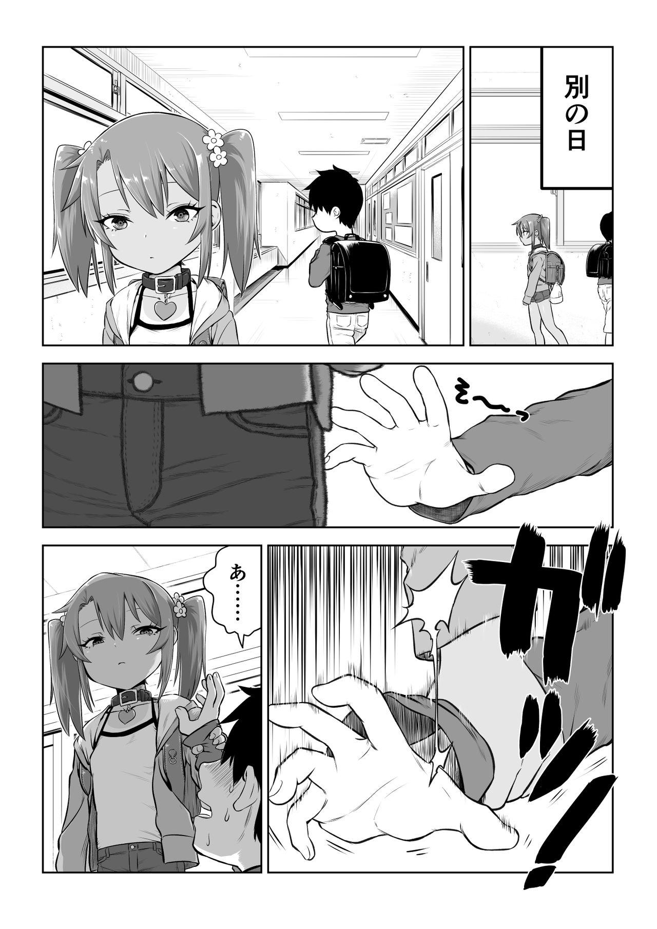 Clitoris Yuma-chan's Web manga - Original Free Blow Job - Page 10
