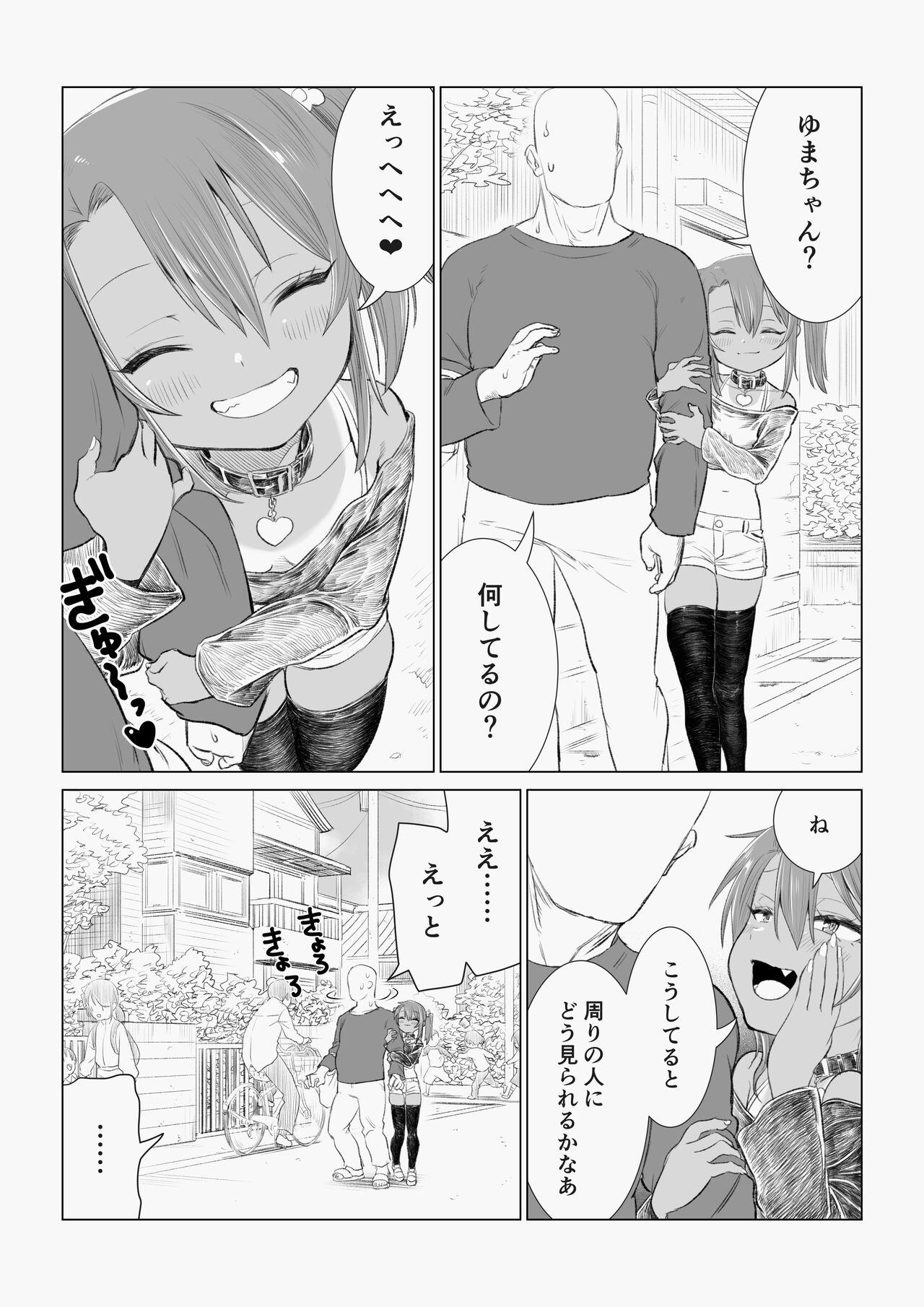 Yuma-chan's Web manga 21
