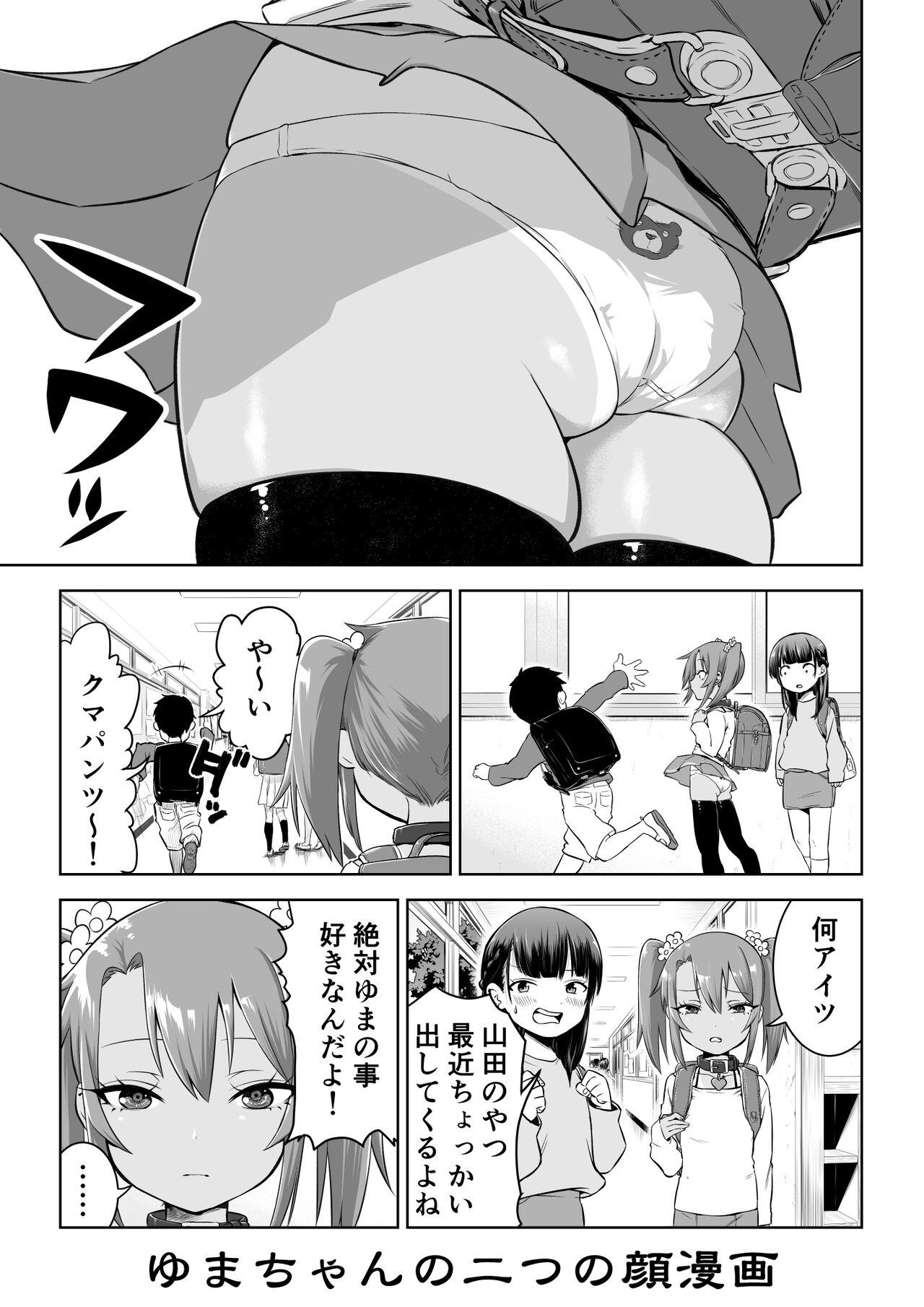 Clitoris Yuma-chan's Web manga - Original Free Blow Job - Page 9