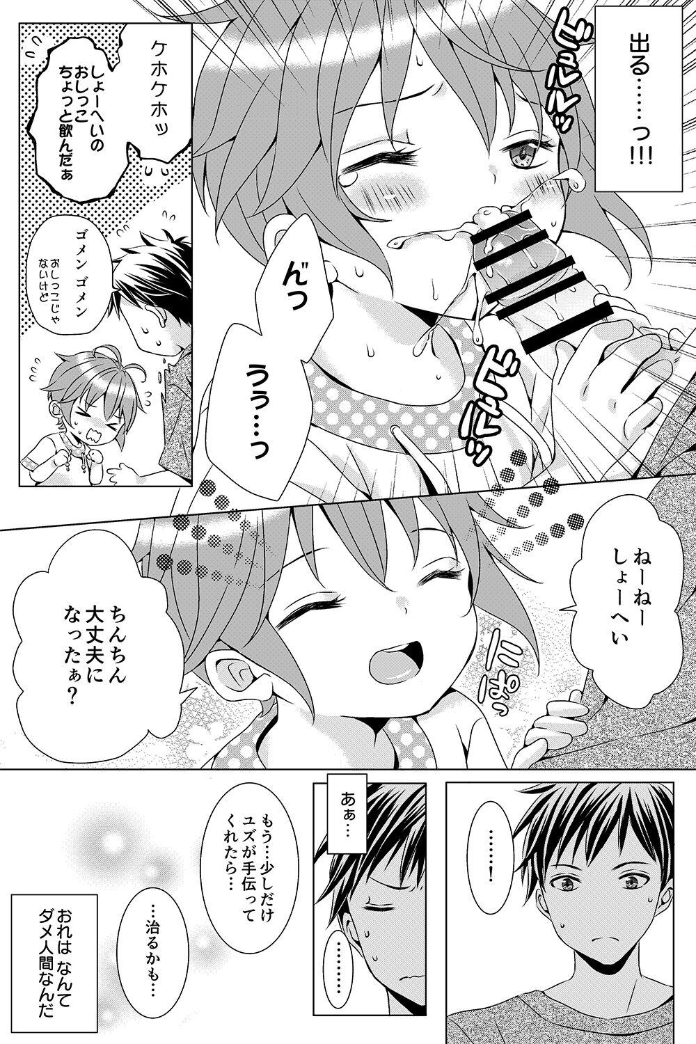 Orgy Tonari no Otokonoko - Original Exgirlfriend - Page 10