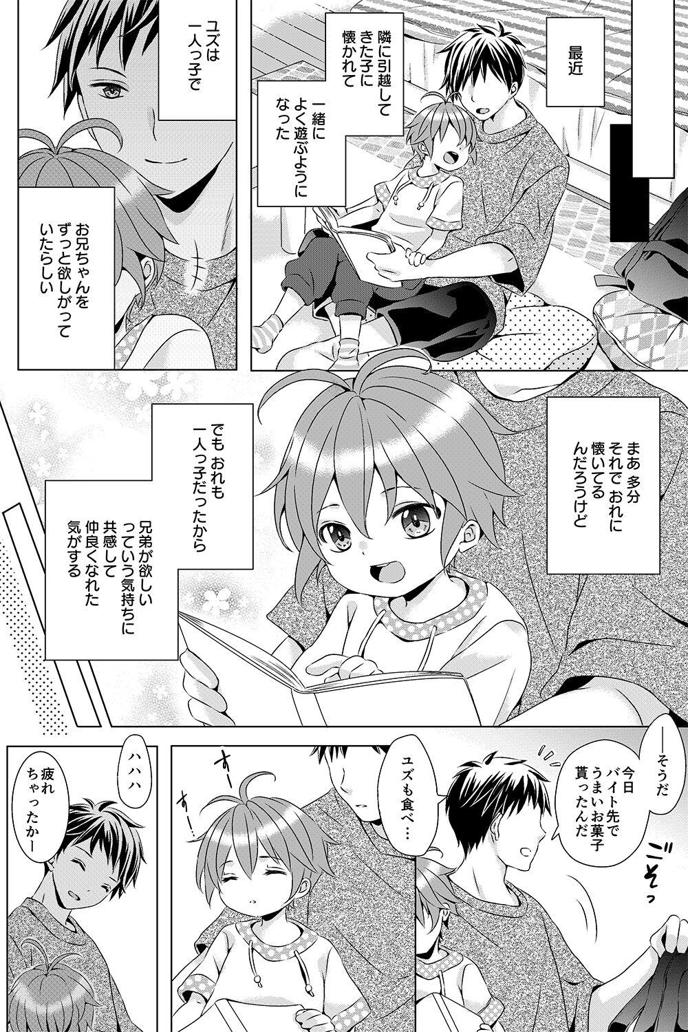 Orgy Tonari no Otokonoko - Original Exgirlfriend - Page 3