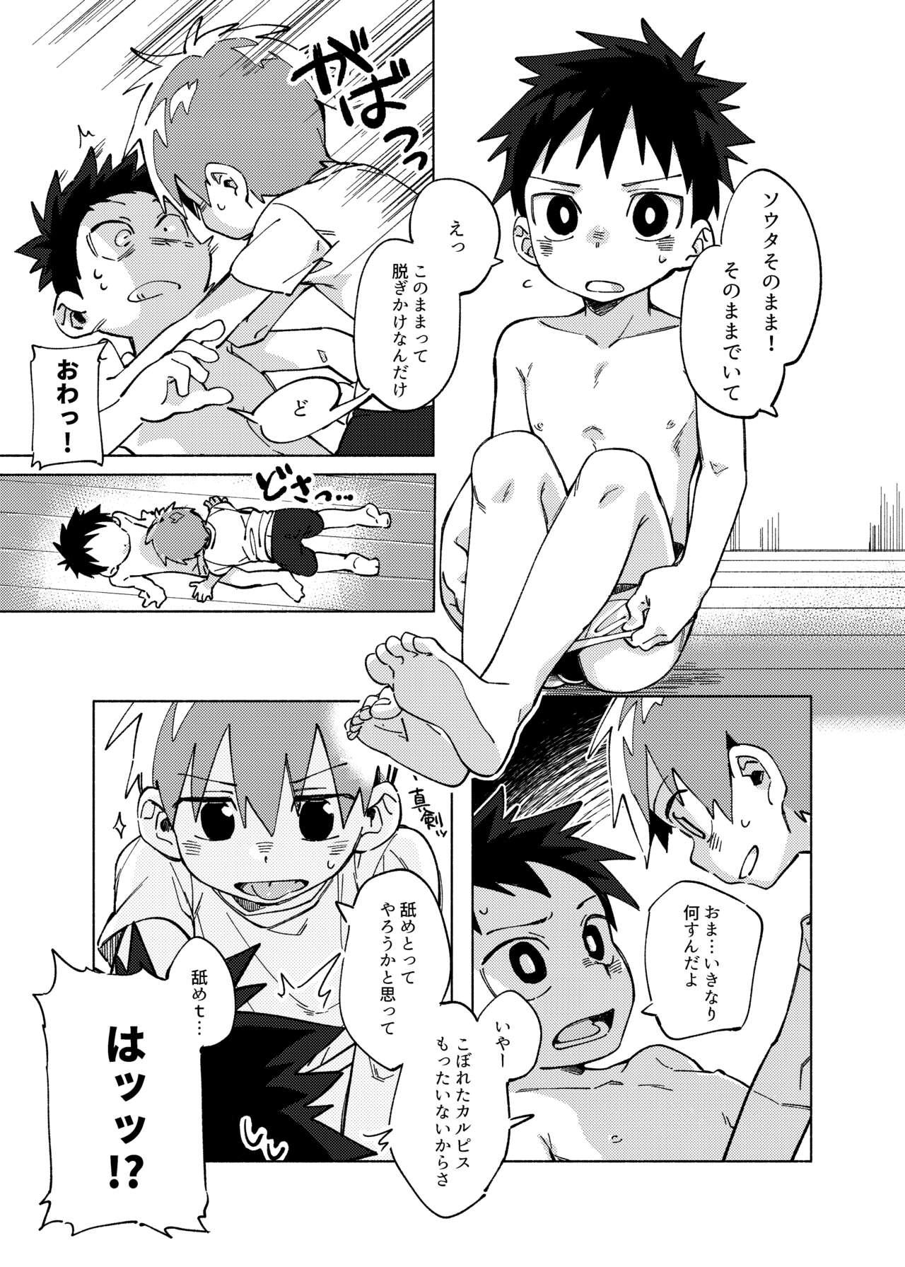 Penis Sucking Otoshita Saki ni Trunks - Original Gay Pawn - Page 4