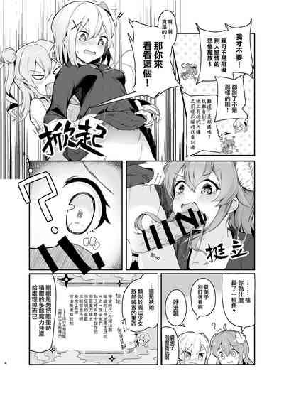 Mahou Shoujo no ××× Lesson | 魔法少女的×××课程 8