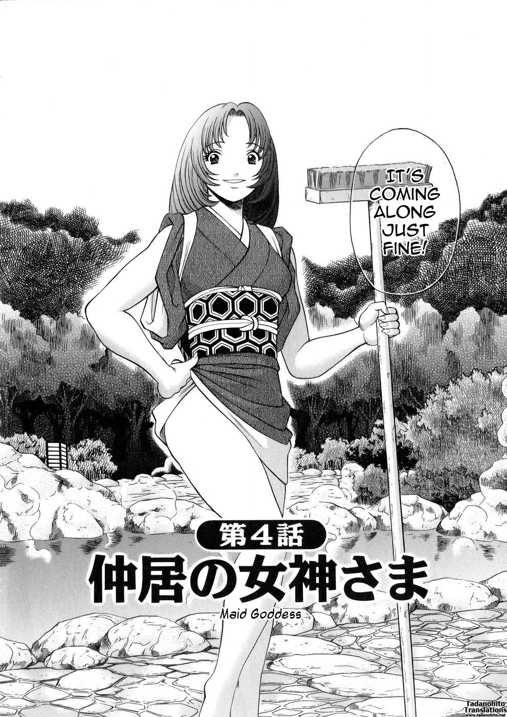 The Working Goddess - TAMAKI Nozomu 67