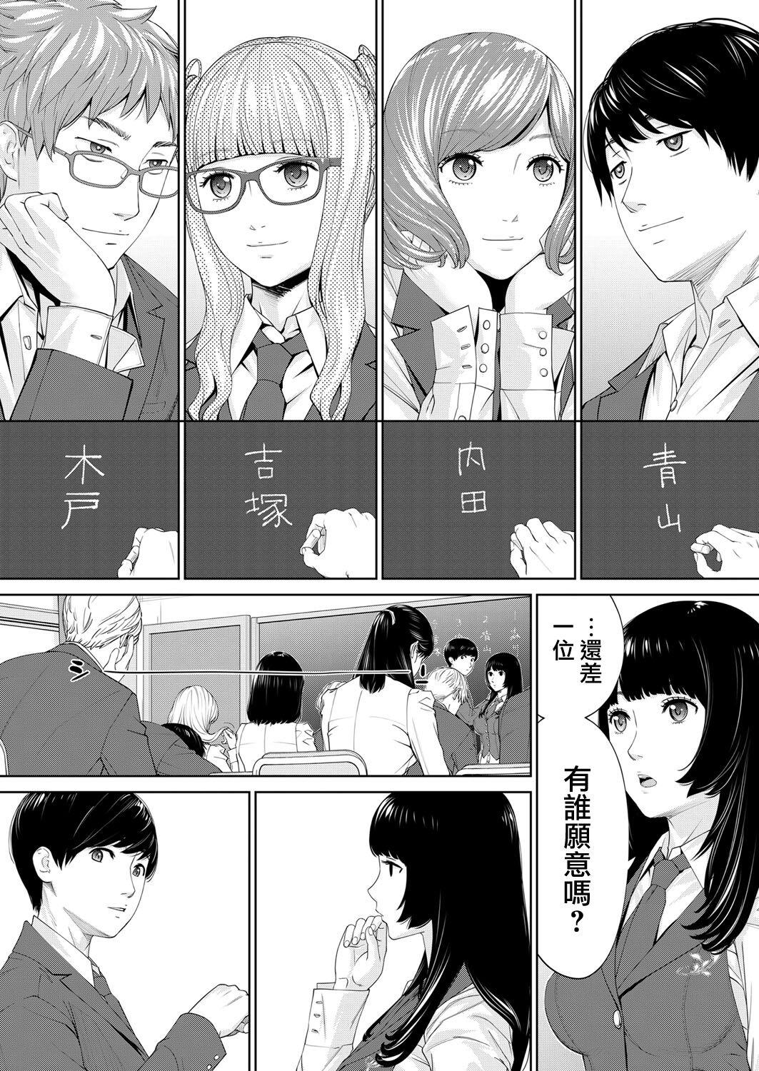 Toilet Yuzaidesu #1 |有罪 Ch.1 Sexcam - Page 11