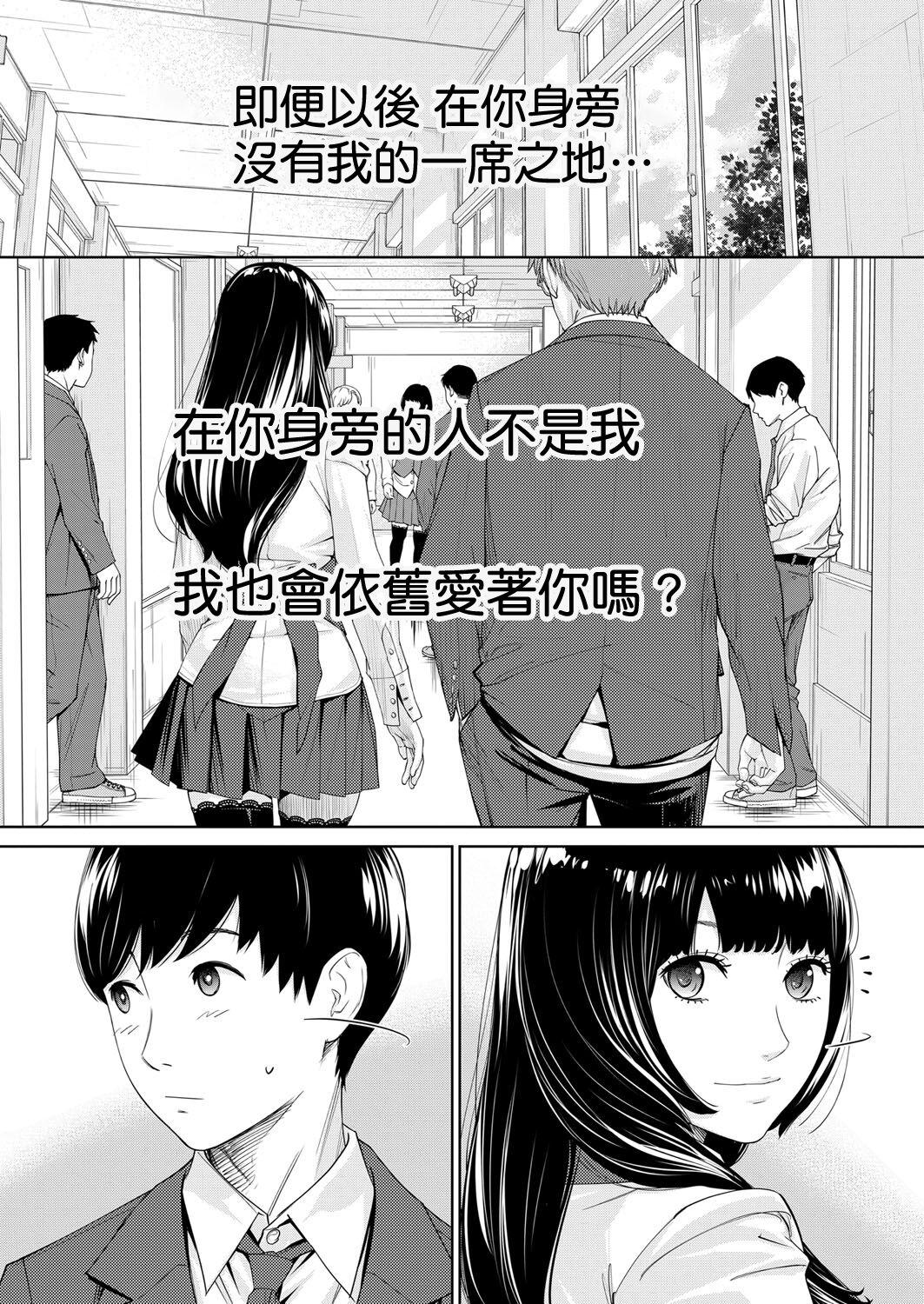 Toilet Yuzaidesu #1 |有罪 Ch.1 Sexcam - Page 5
