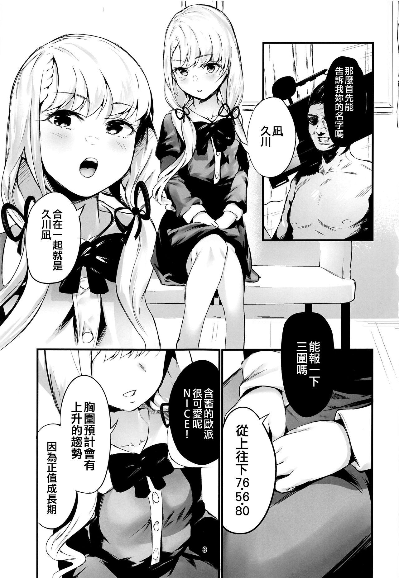 Maid Idol nanoni AV ni Shutsuen Shite Shimattara, Tsuyoi Shikorare ga Hassei Shimashita. - The idolmaster Ass Lick - Page 3