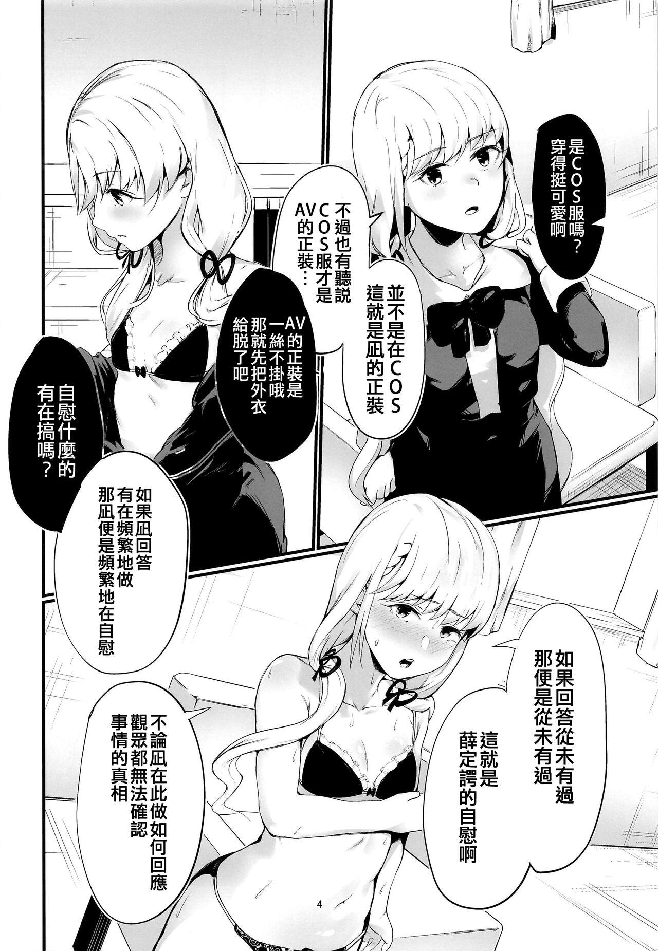 Maid Idol nanoni AV ni Shutsuen Shite Shimattara, Tsuyoi Shikorare ga Hassei Shimashita. - The idolmaster Ass Lick - Page 4