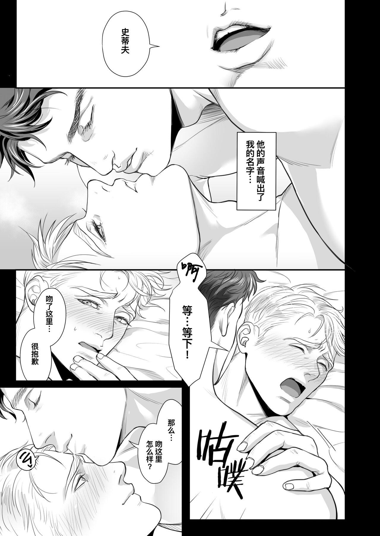 Ejaculation A DELIGHTFUL SCENARIO OF DEPRAVITY | 令人愉悦的堕落 - Avengers Tesao - Page 8