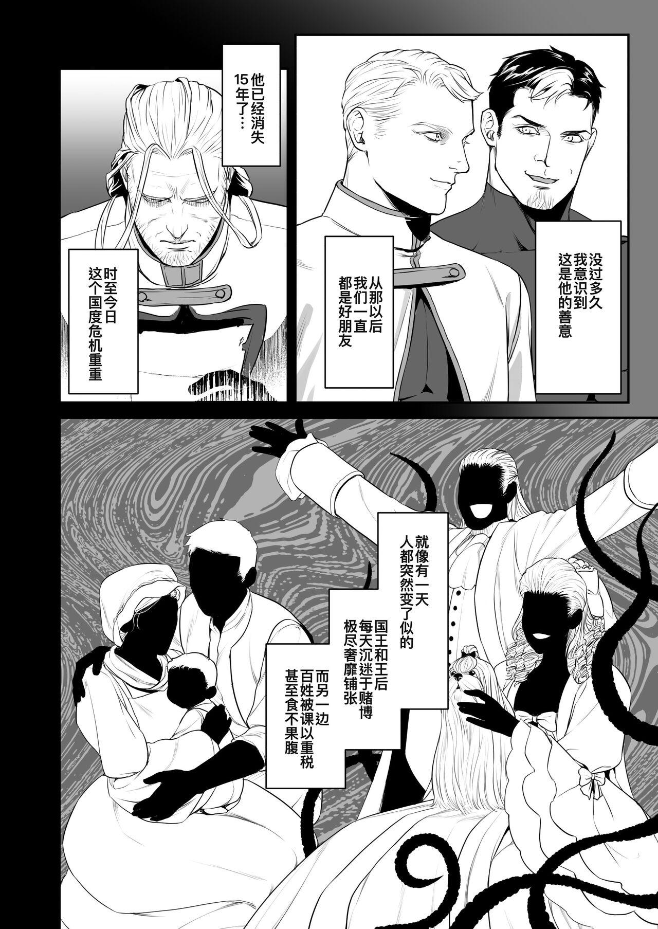 Hot Teen Messiah 3 Jou | 弥赛亚 3 上 - Original Gaydudes - Page 6