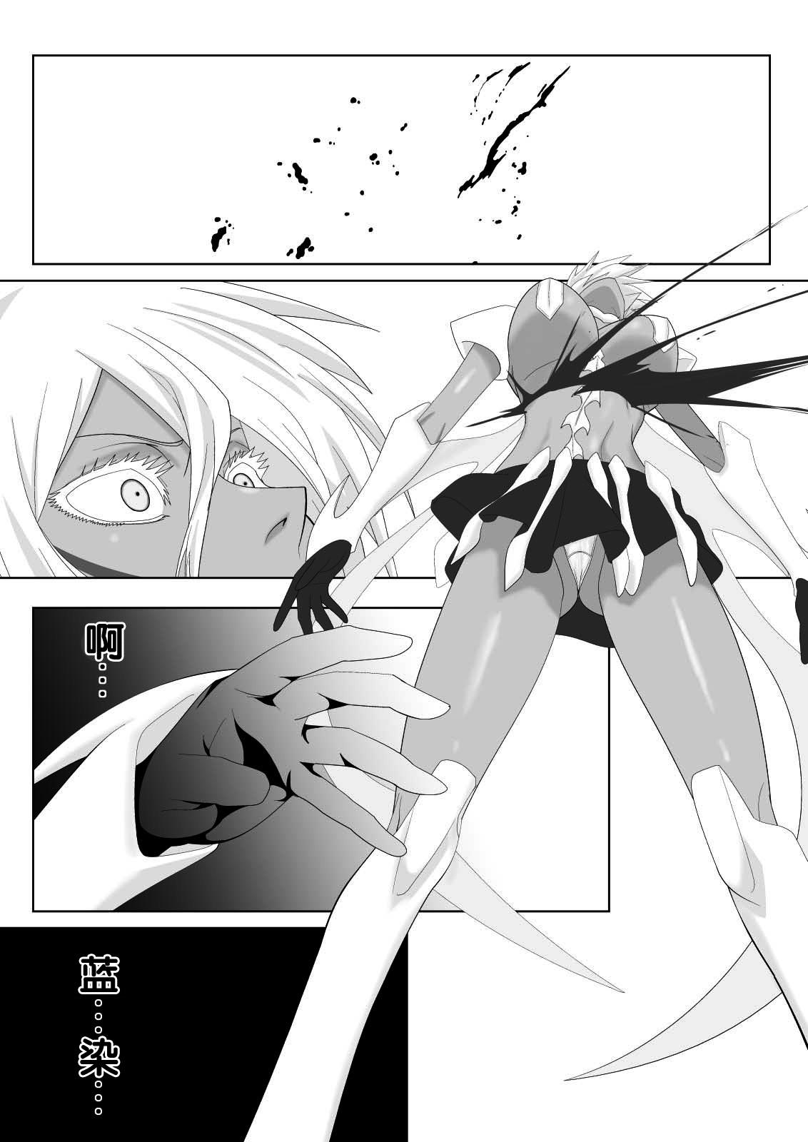 Hairy Pussy 美姫娶り - Bleach Tugjob - Page 5