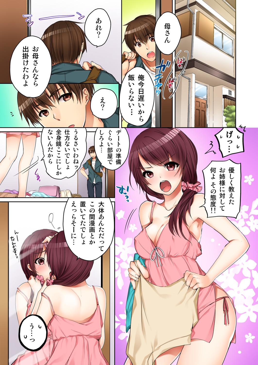 Masturbates [Kouno Aya] Aneki (Deisuichuu) to... H Shichaimashita. Cheat - Page 3