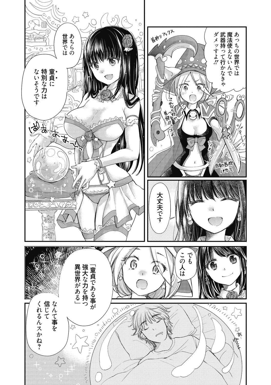 Hotwife Shojo hime kara naze ka dōtei shika yūsha ni narenai i sekai kara kita n desu kedo Pregnant - Page 6