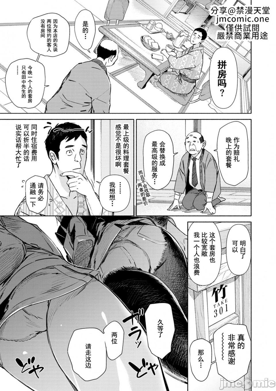 Vadia 恥育玩具 Gay Outinpublic - Page 9