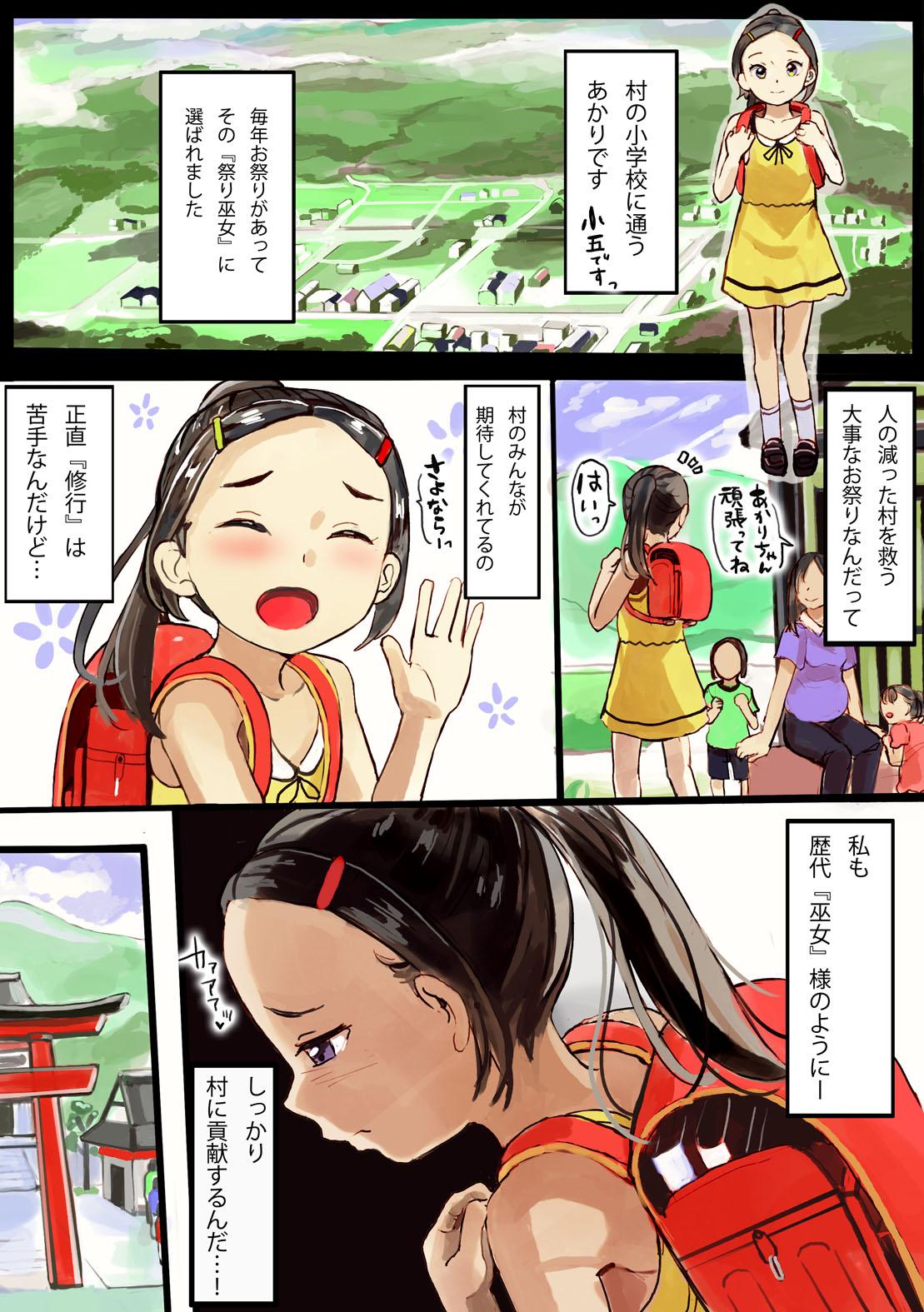 Bubble Mura no Seishori Miko Tongue - Page 2