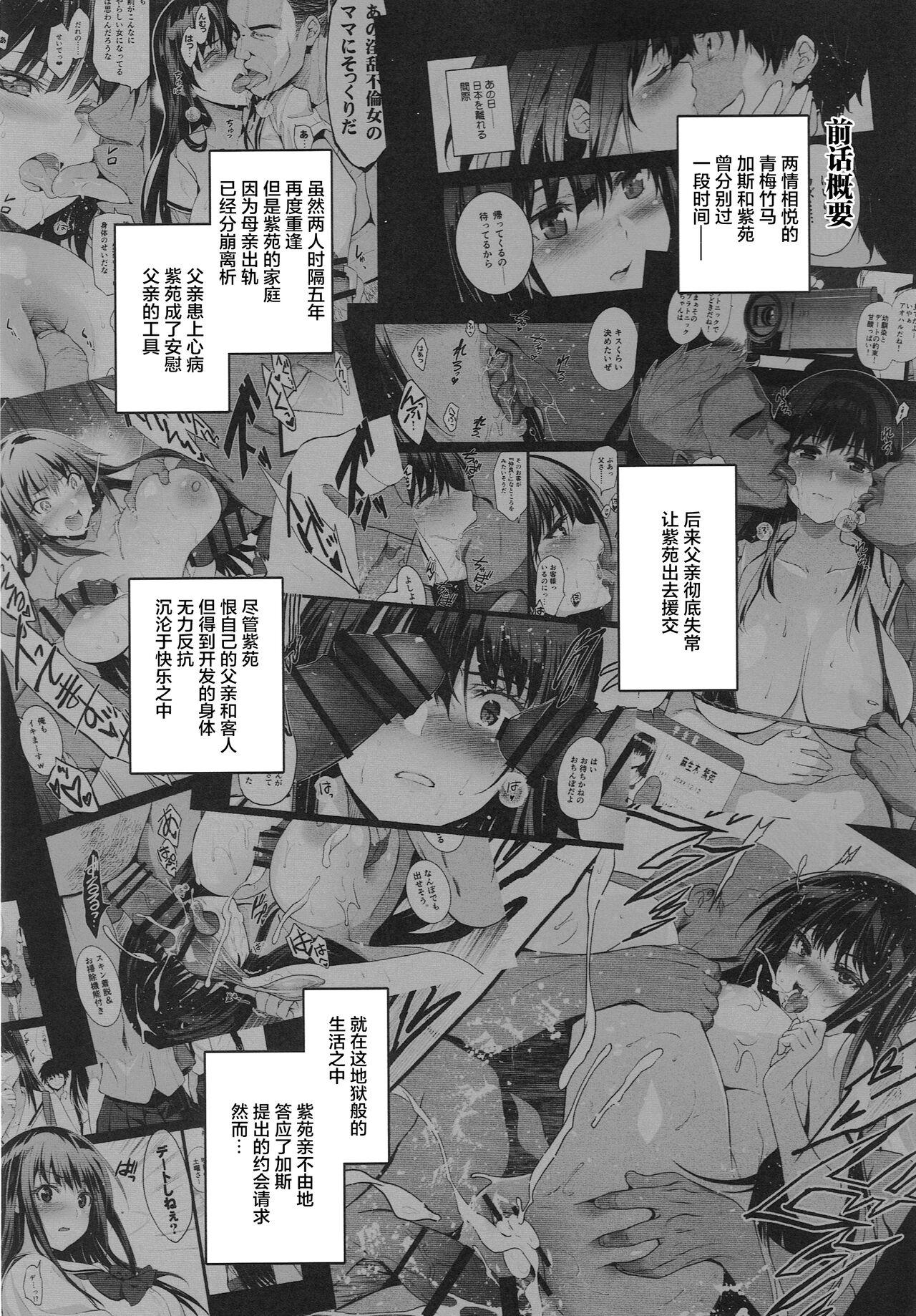 Young Men Otonari no Nie - Original Sapphic Erotica - Page 2