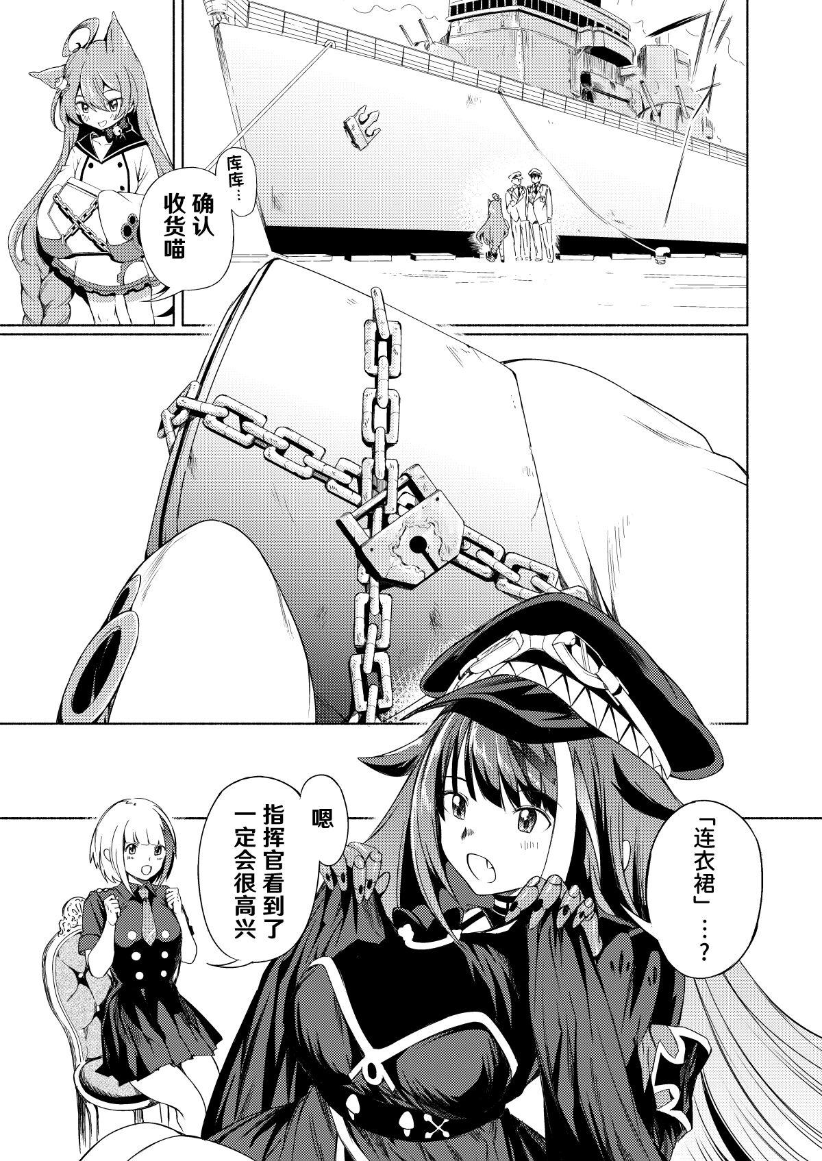 Tease Yoidore Monster - Azur lane Dildo - Page 4