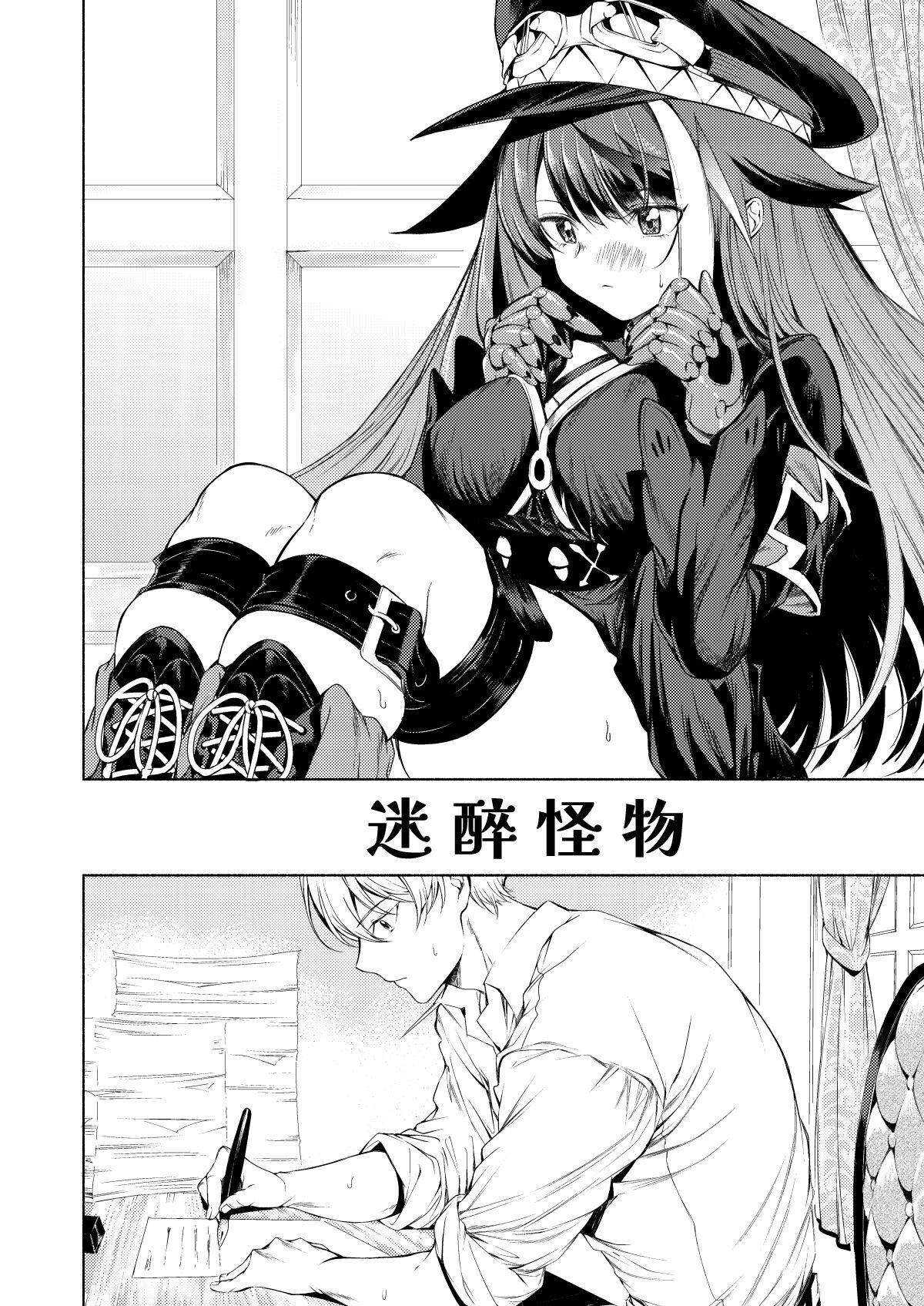 Pigtails Yoidore Monster - Azur lane Couples Fucking - Page 5
