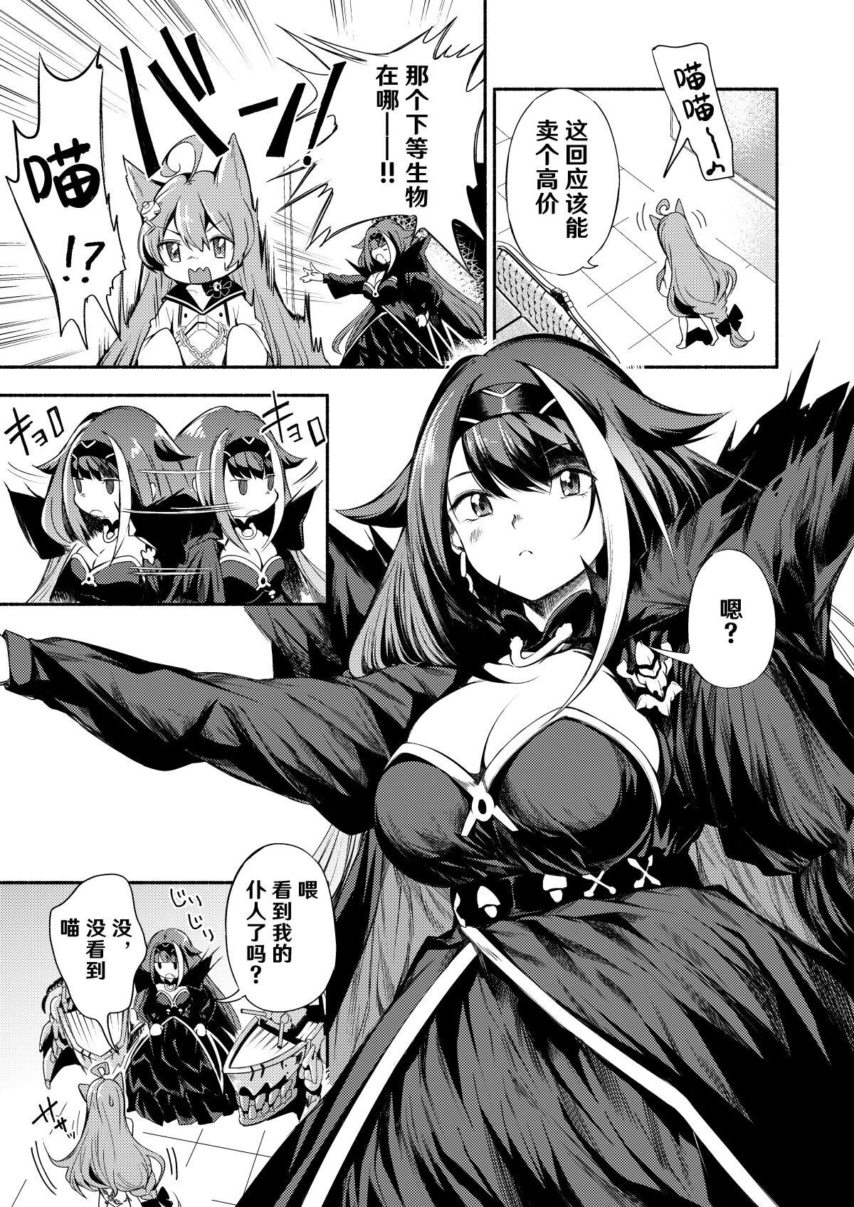 Pigtails Yoidore Monster - Azur lane Couples Fucking - Page 6