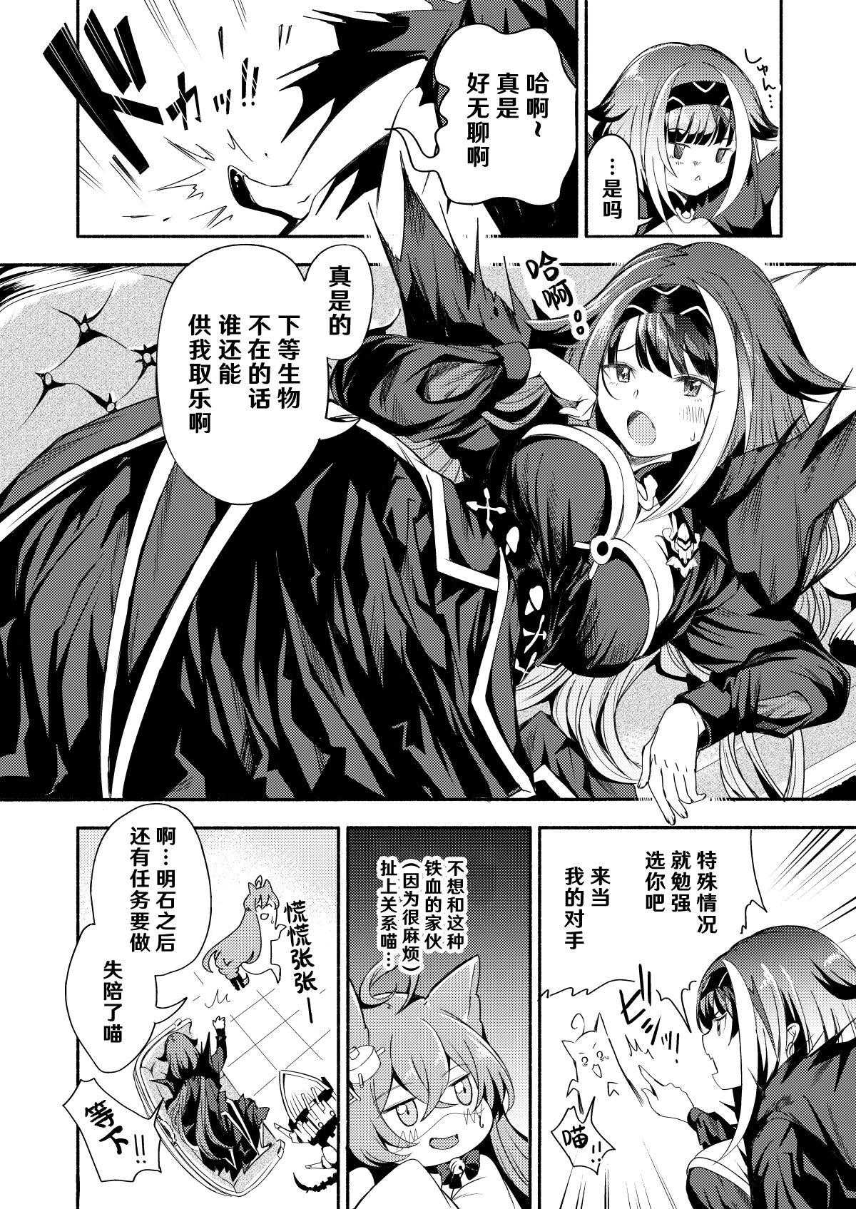 Pigtails Yoidore Monster - Azur lane Couples Fucking - Page 7